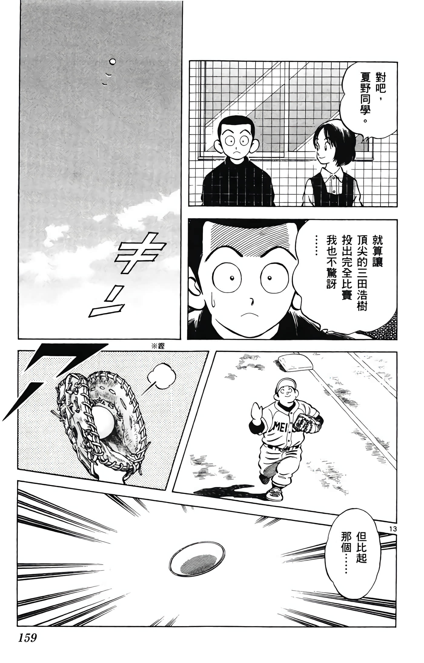 Page 160