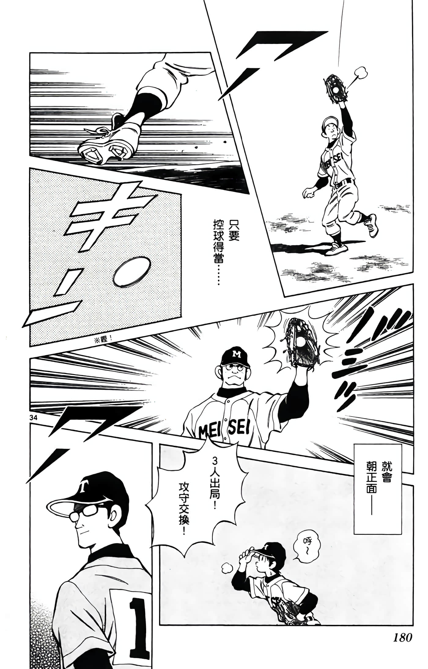 Page 181