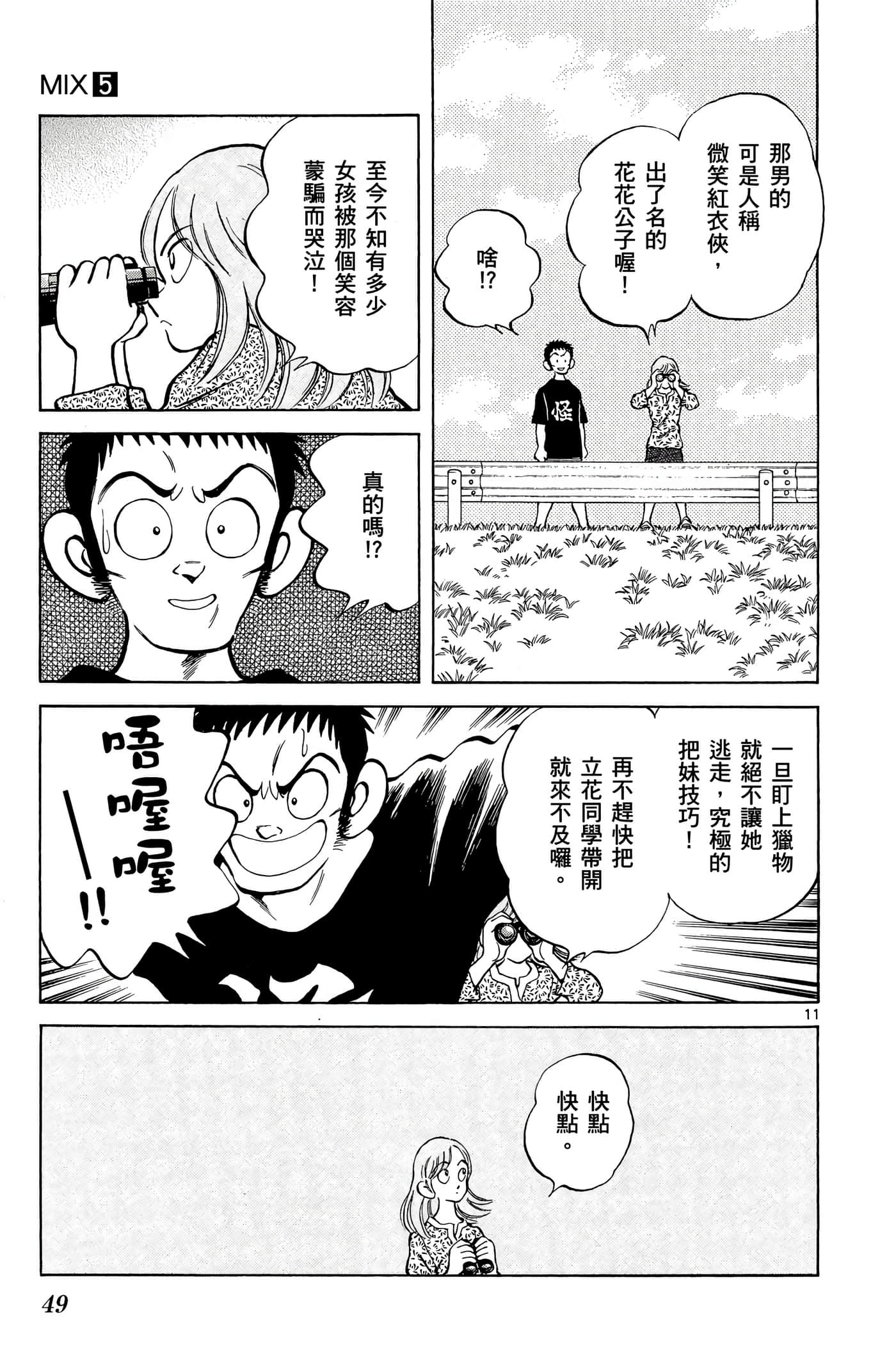 Page 48