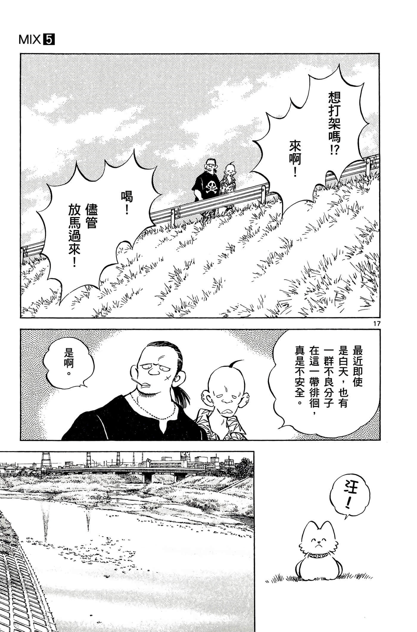 Page 54
