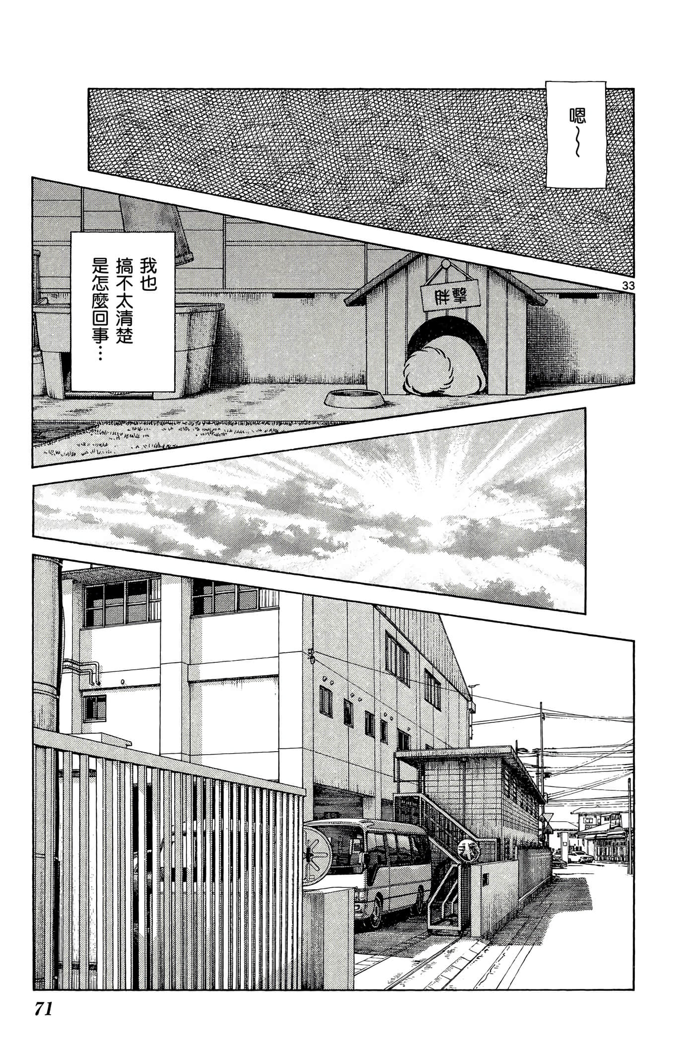 Page 70