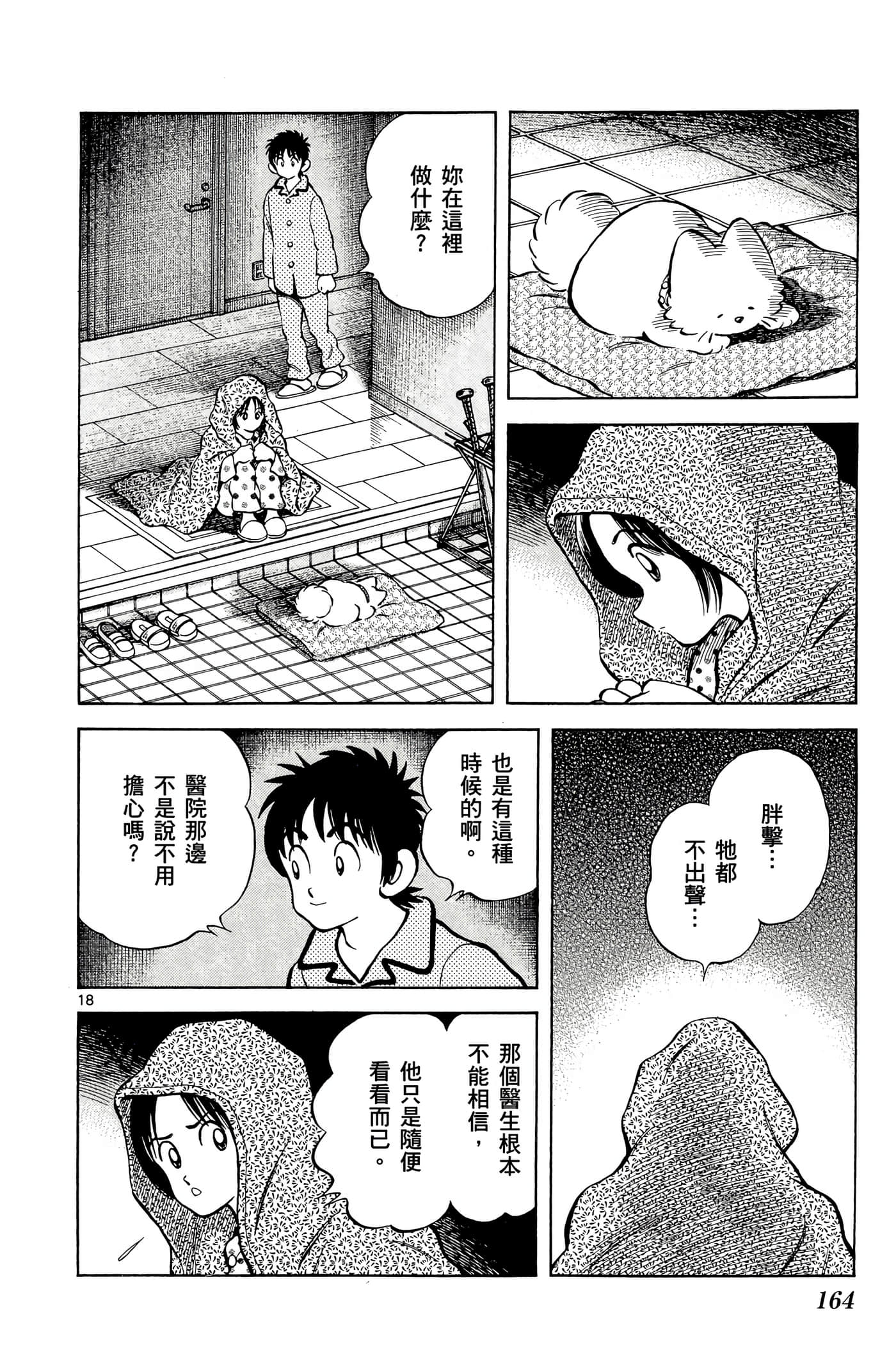 Page 163