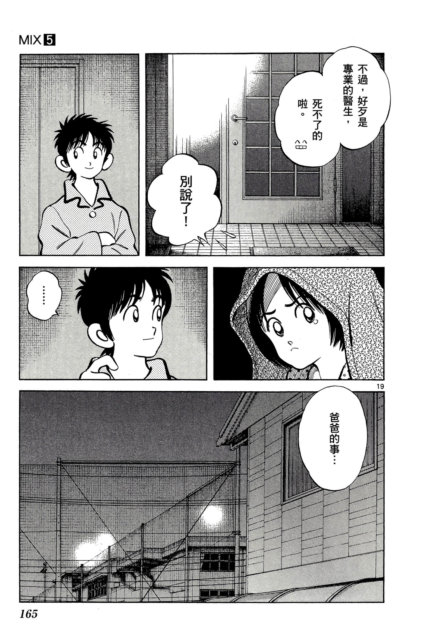 Page 164