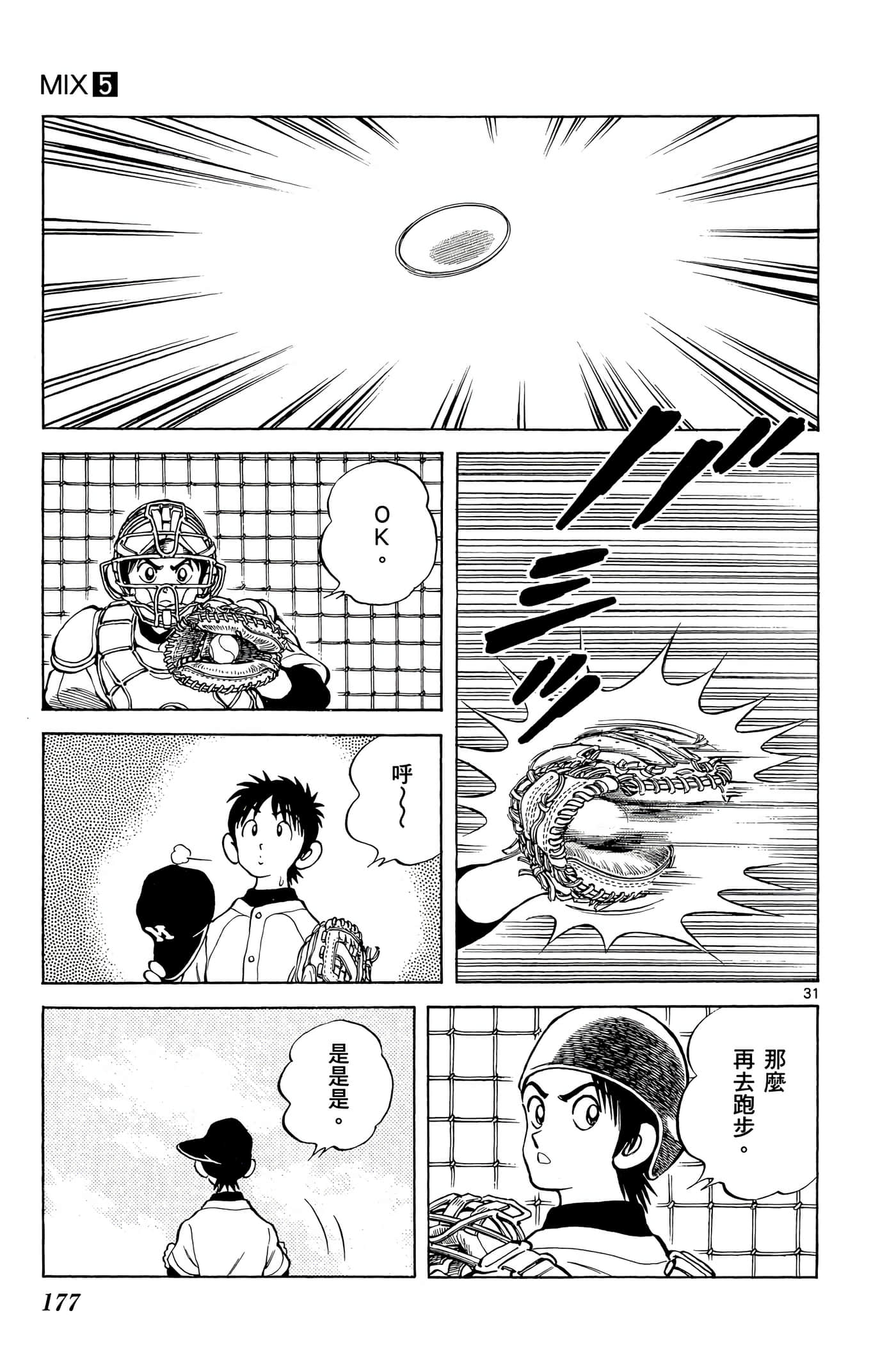 Page 176