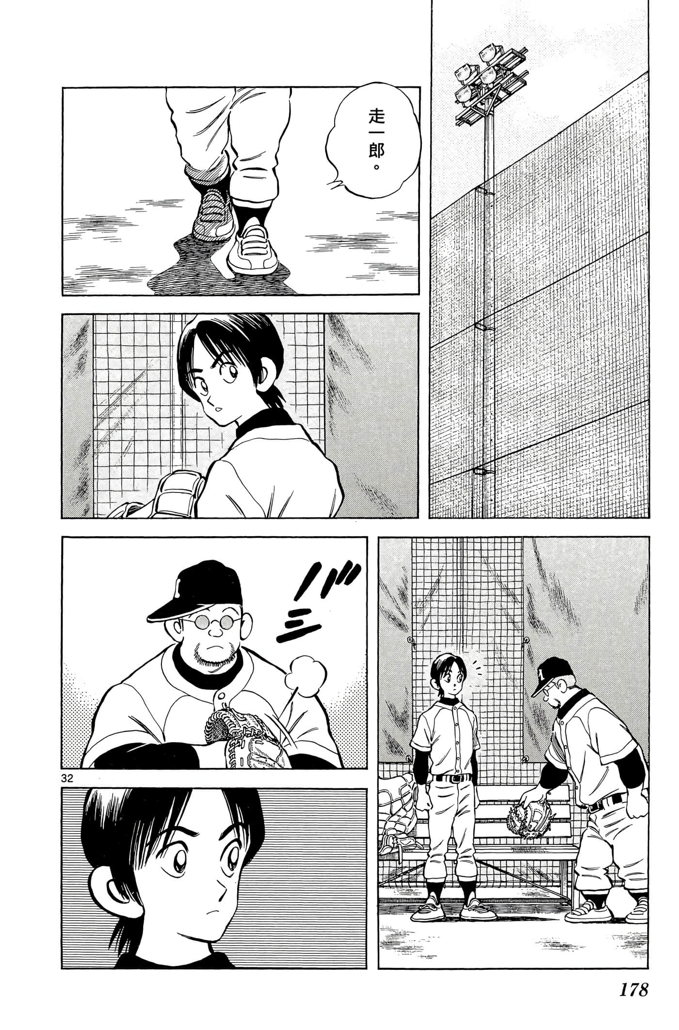 Page 177