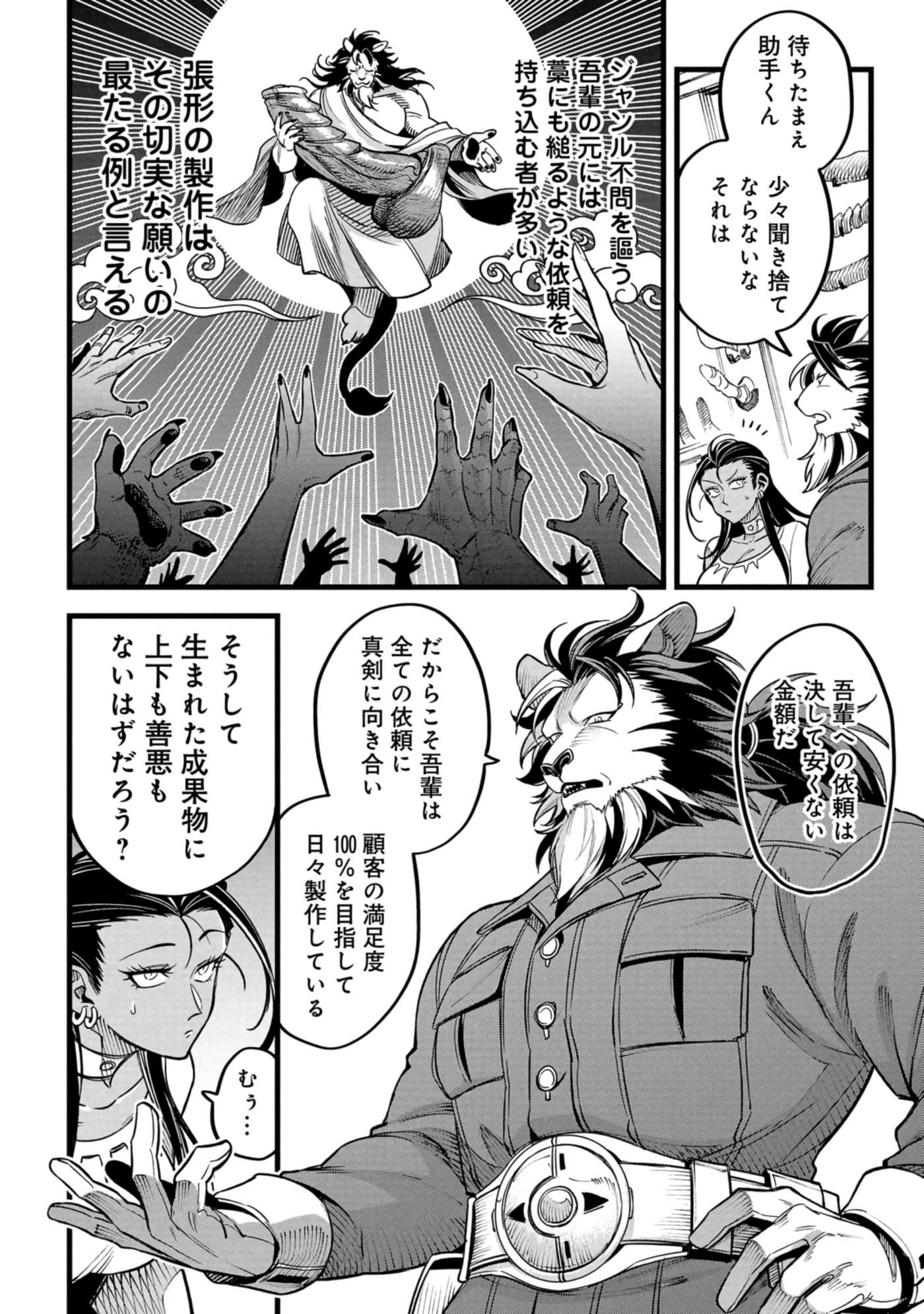 Page 99