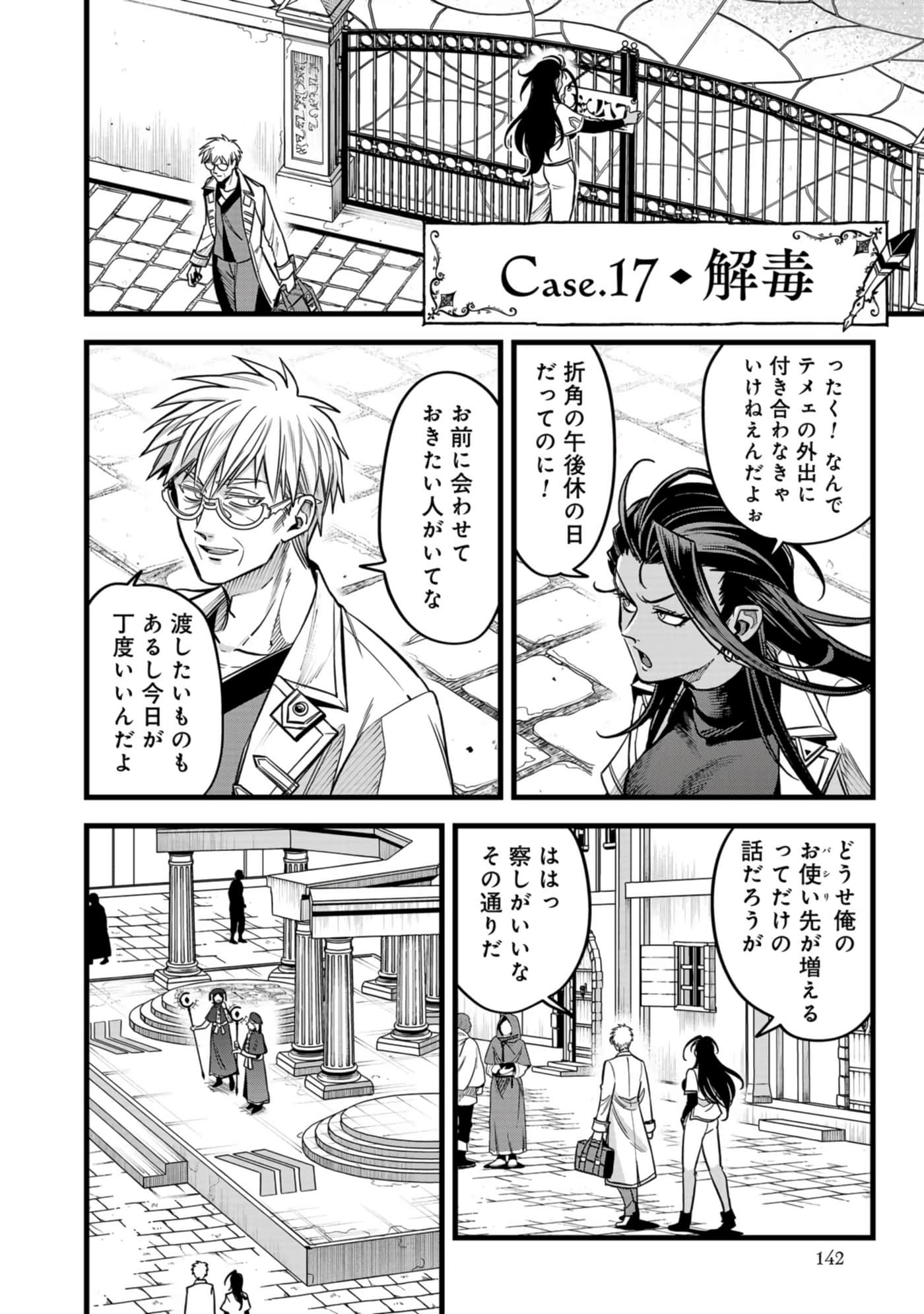 Page 143