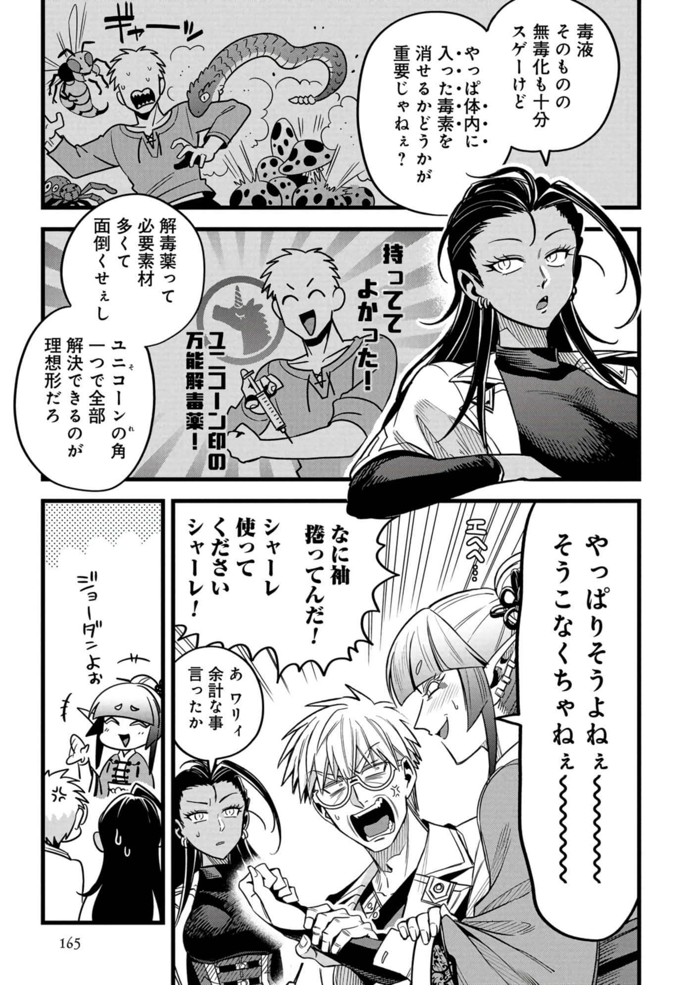 Page 166