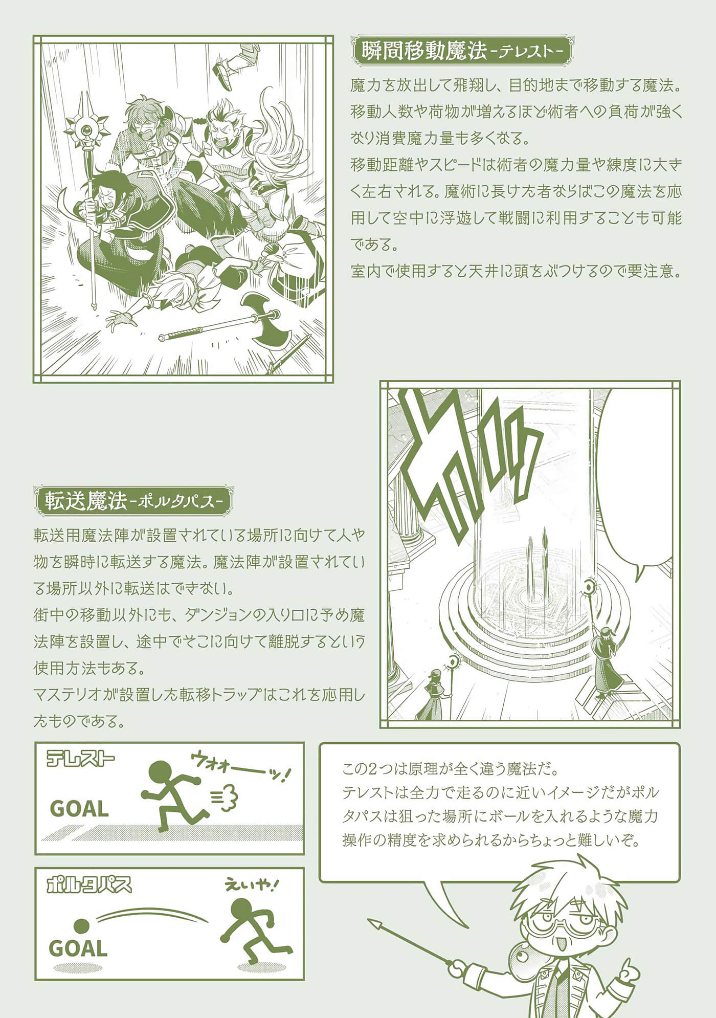 Page 180