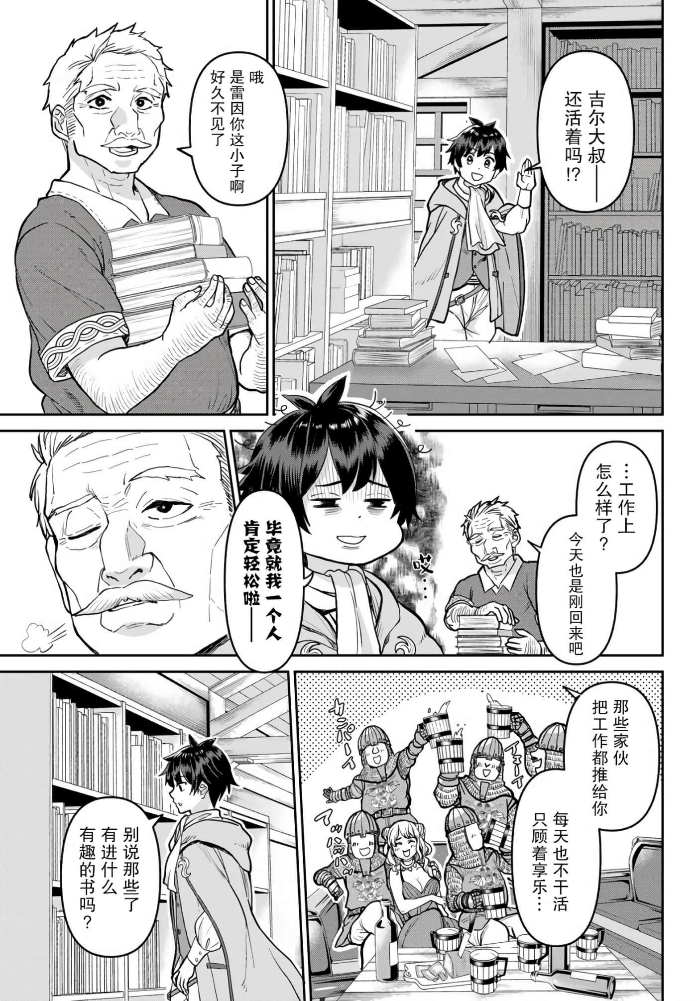 第 21 页