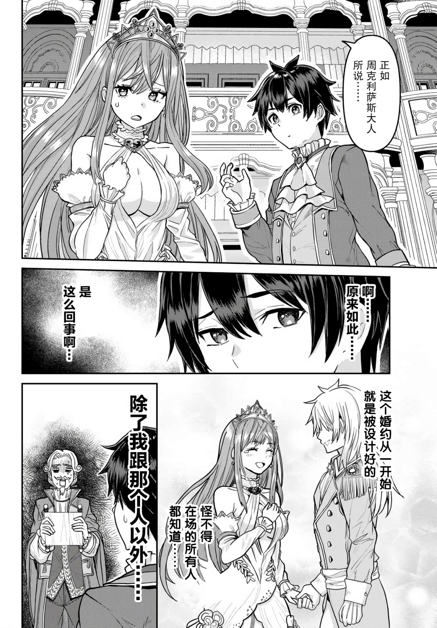 第 38 页