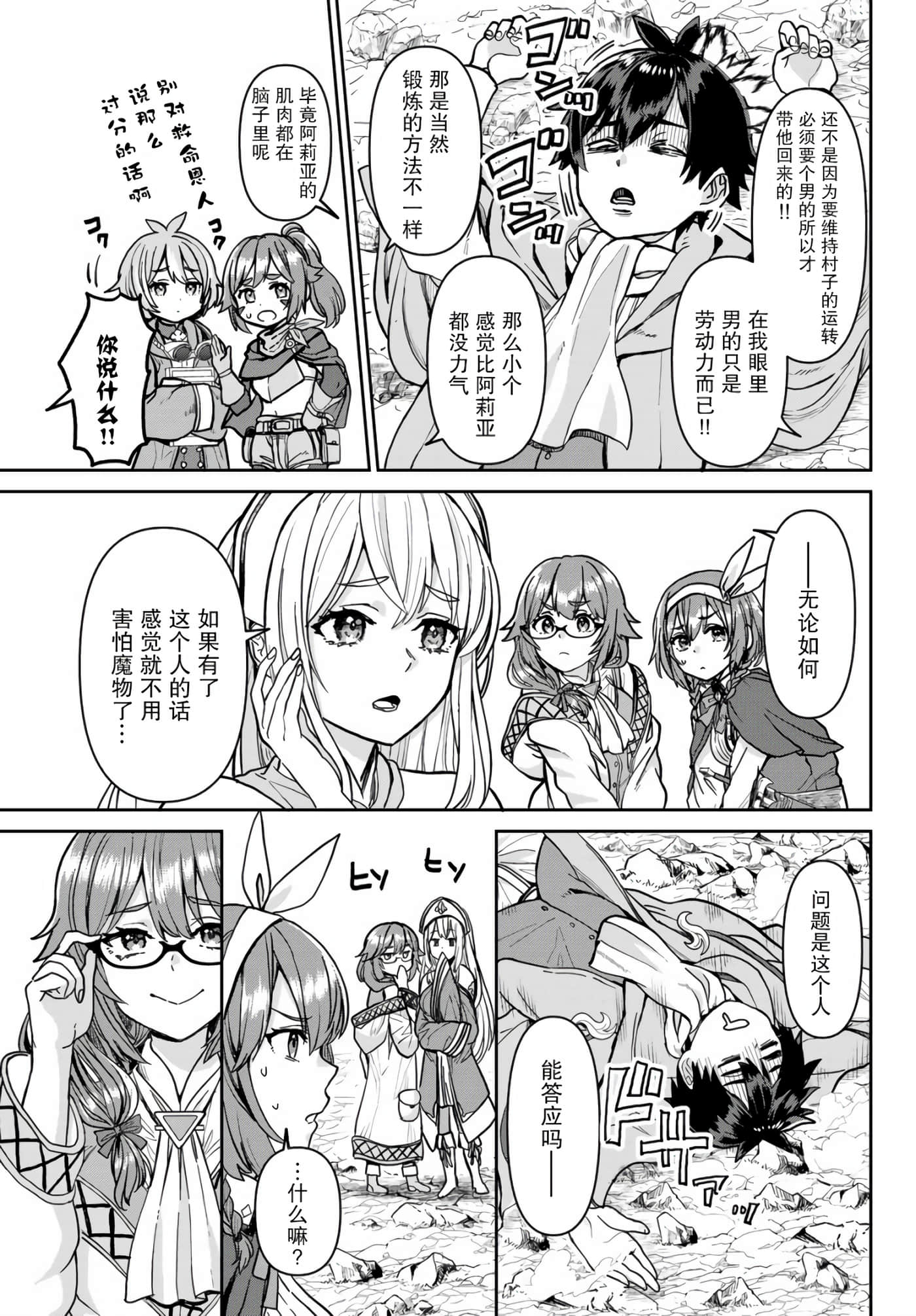 第 61 页