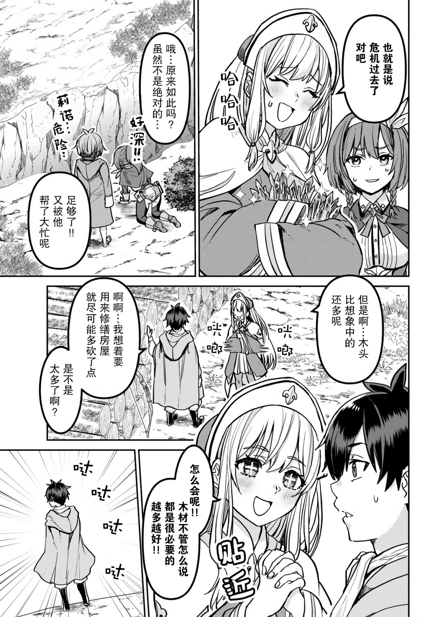 第 14 页