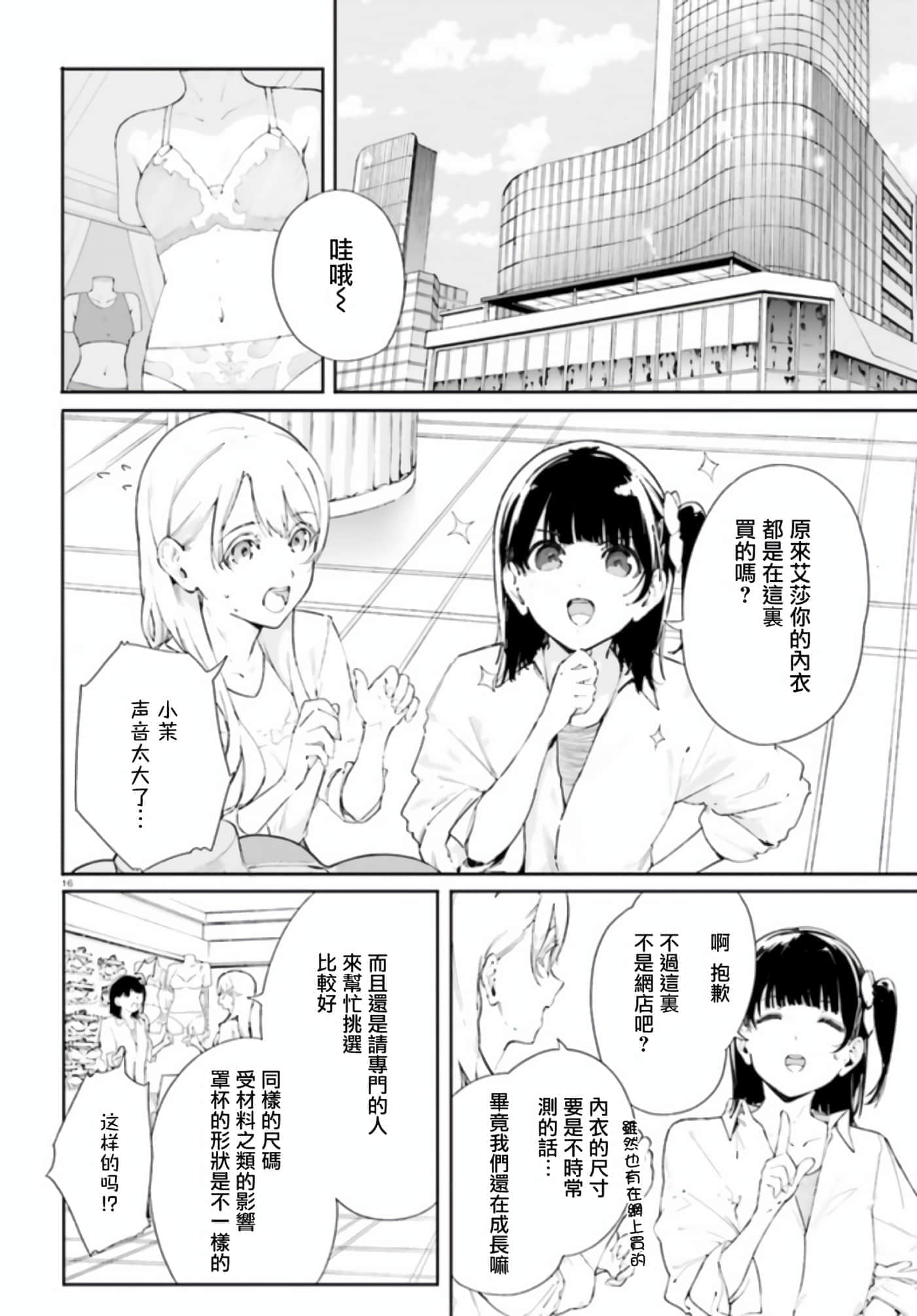 Page 16