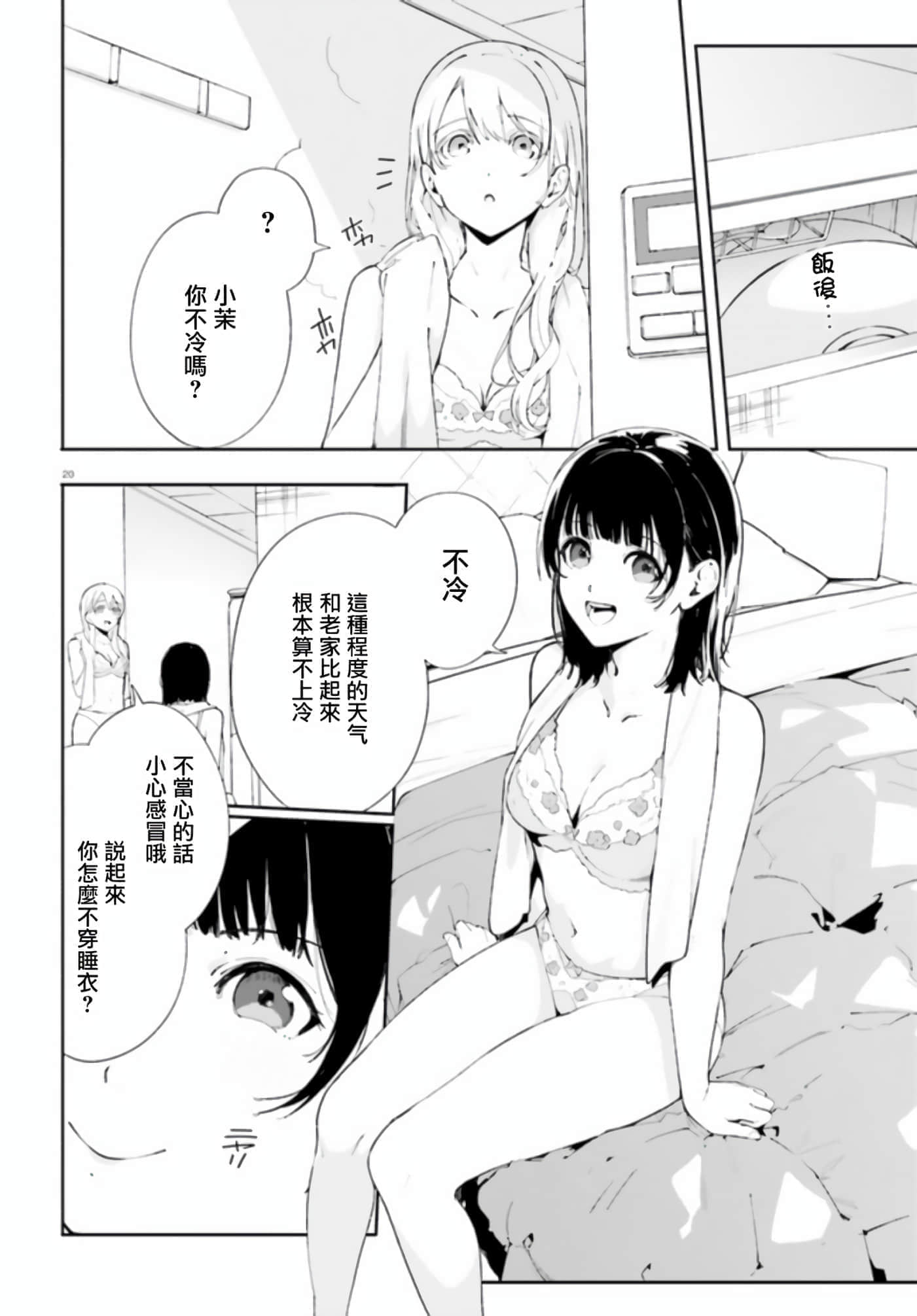 Page 20