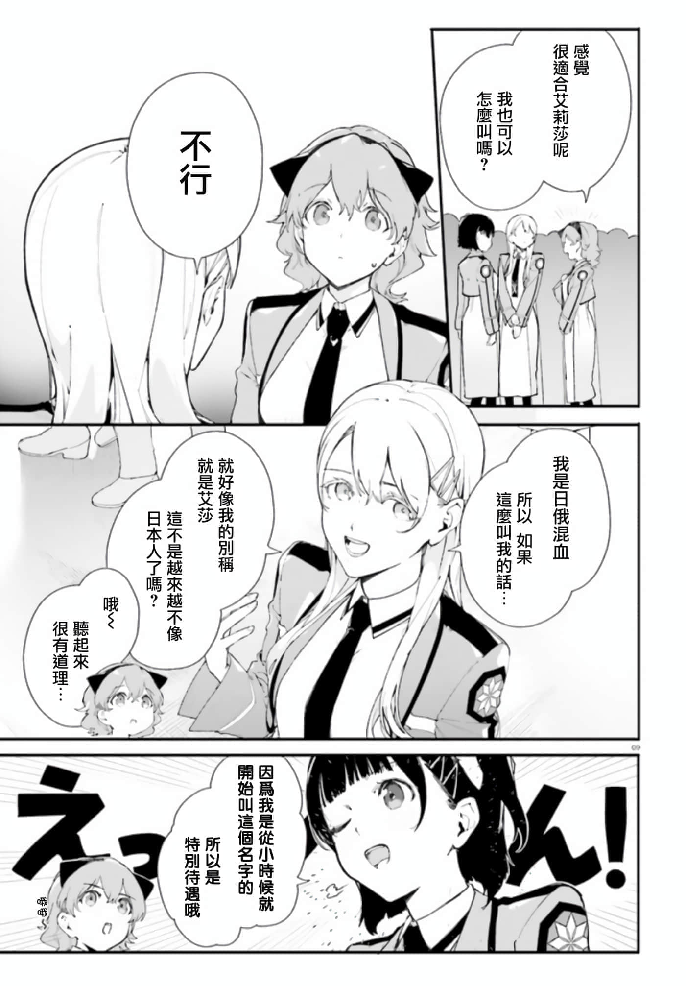 Page 9