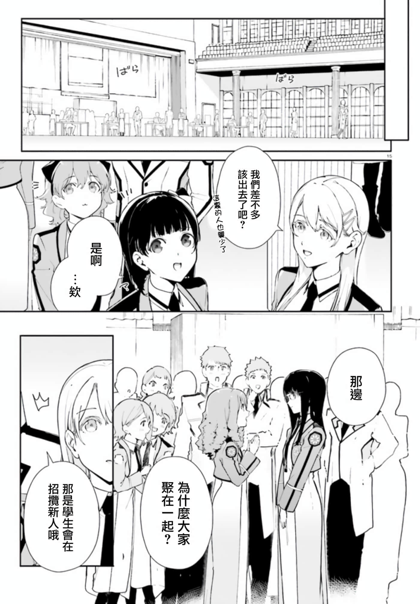 Page 15