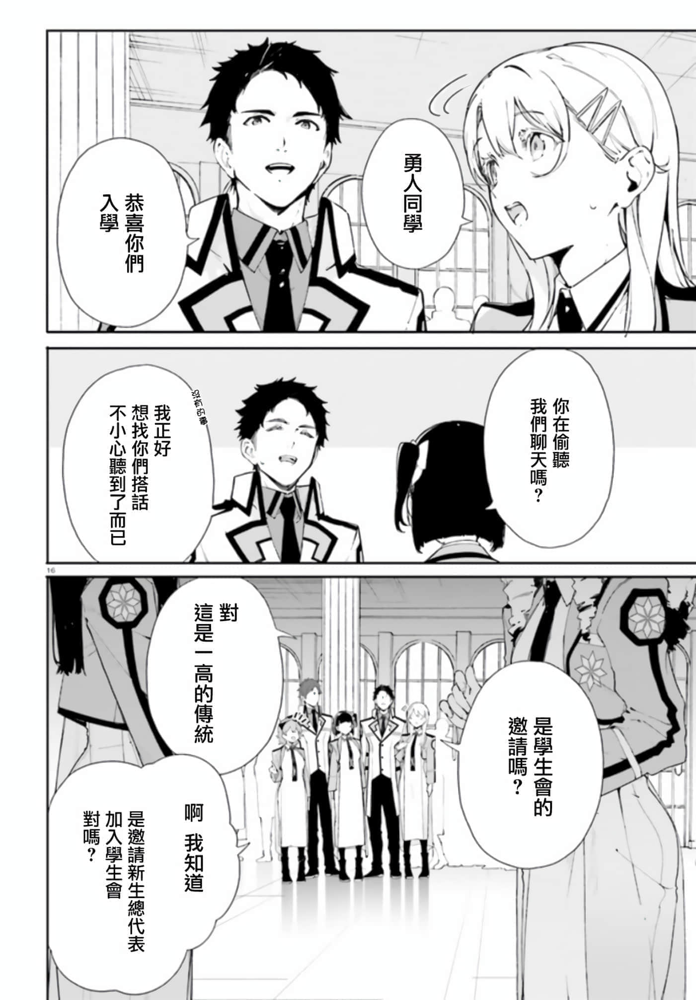 Page 16