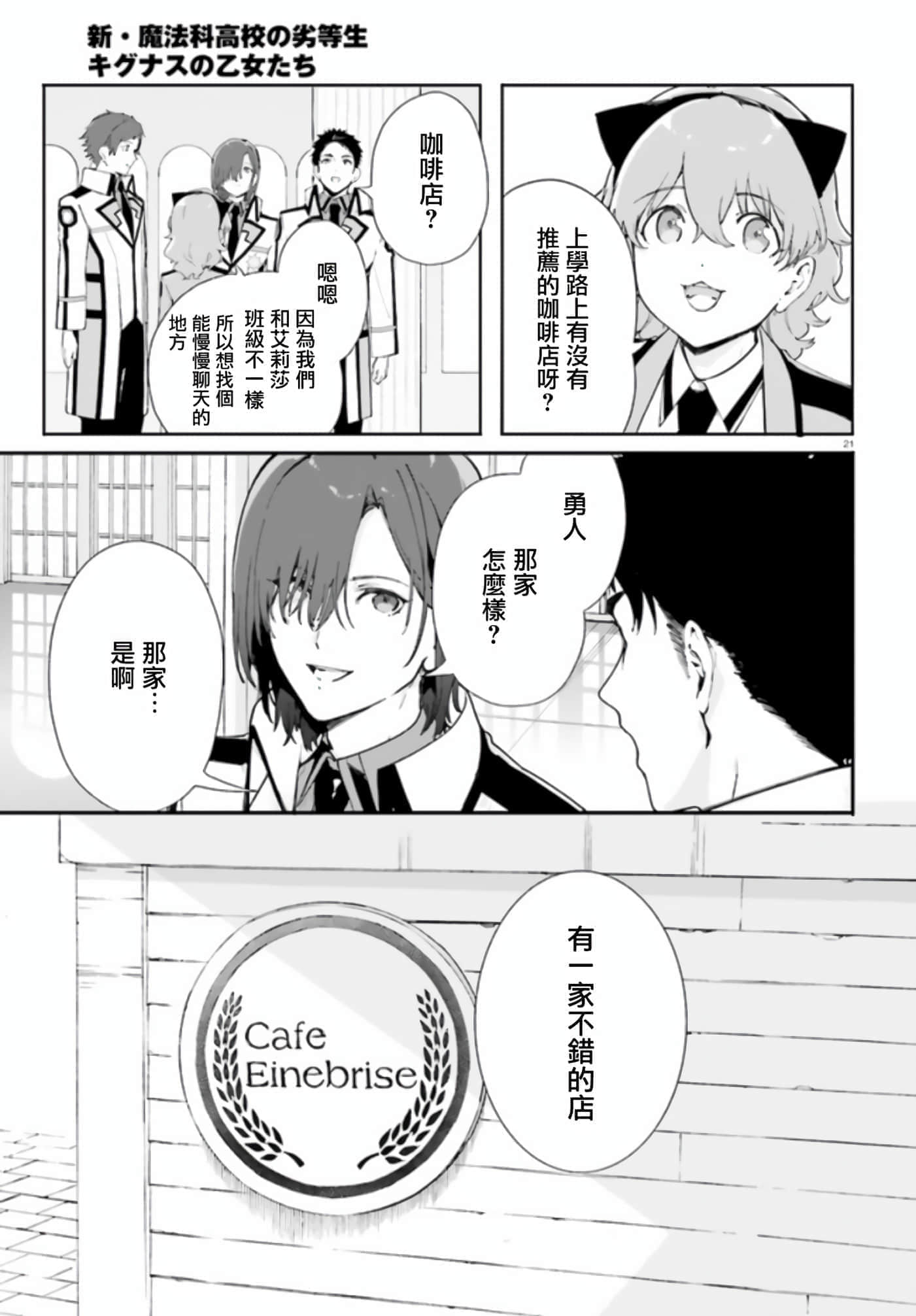 Page 21