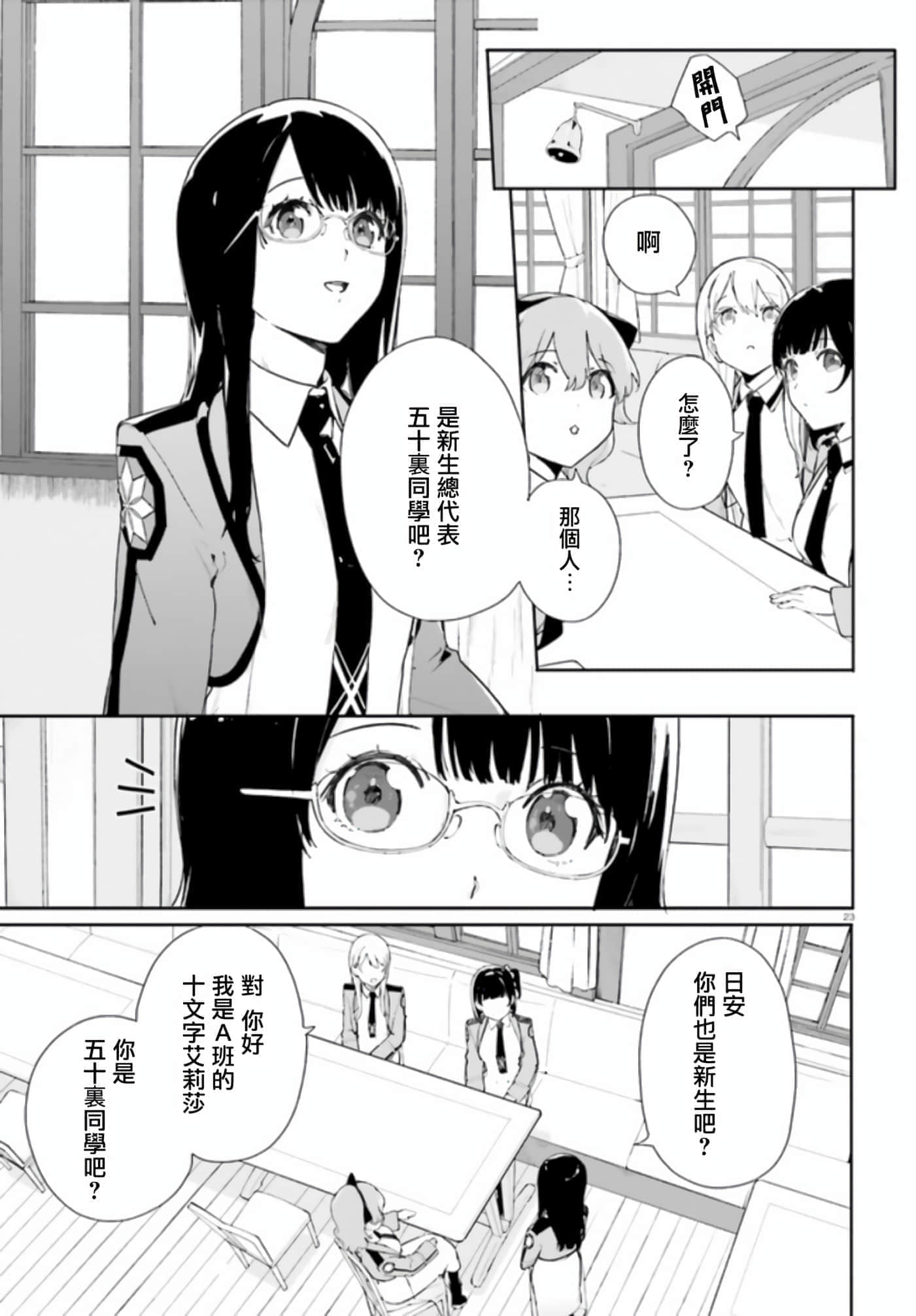 Page 23