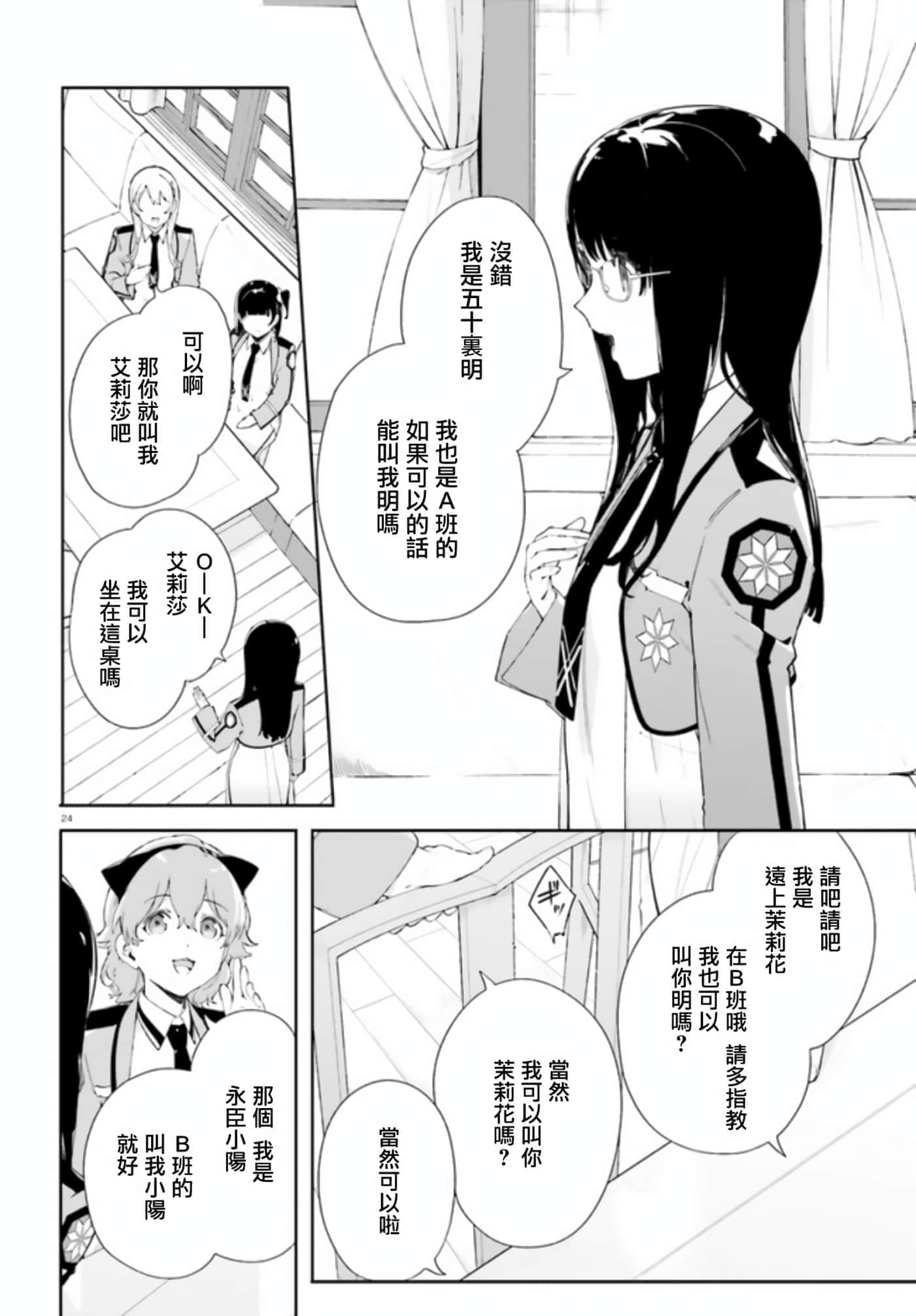 Page 24