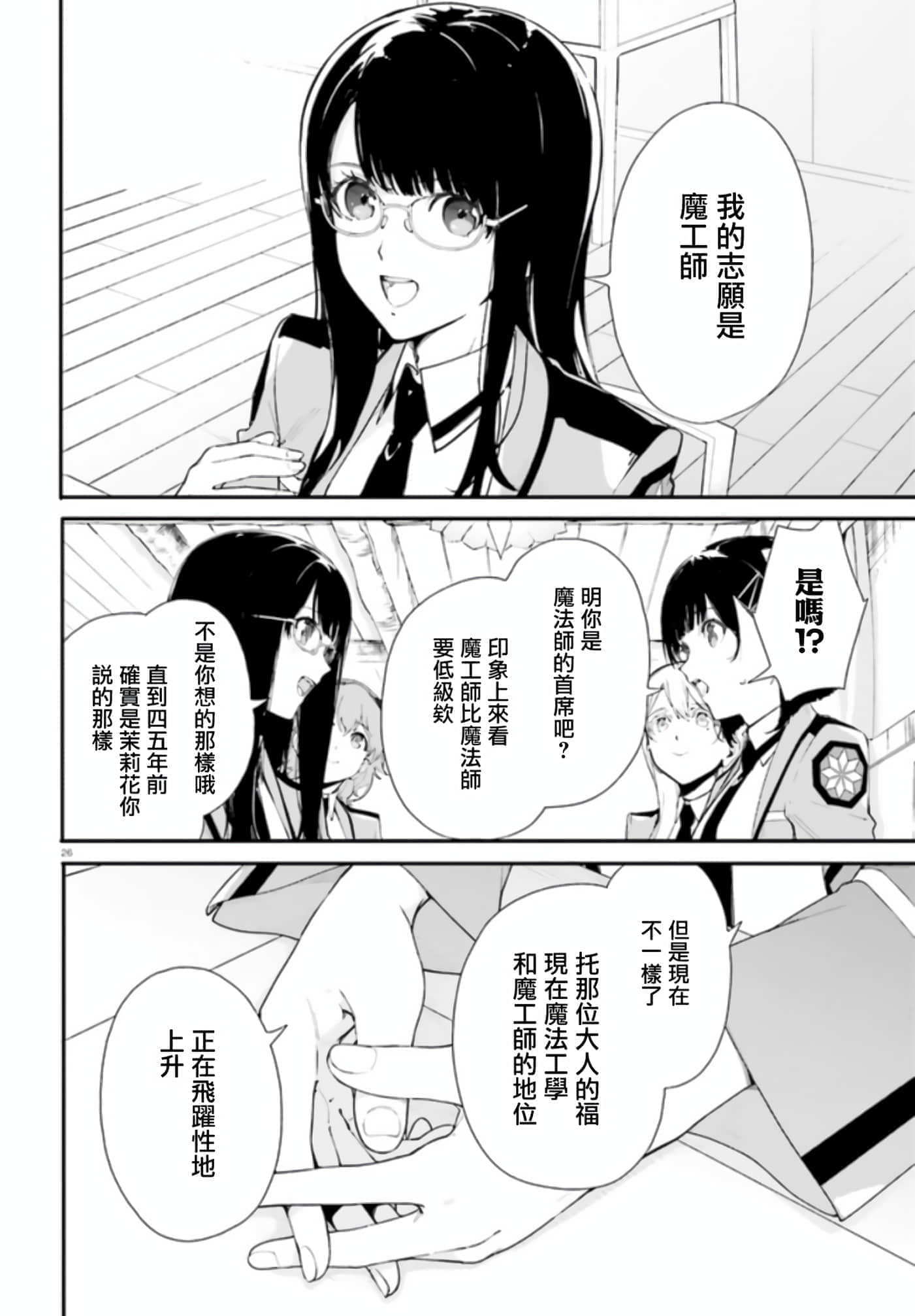 Page 26