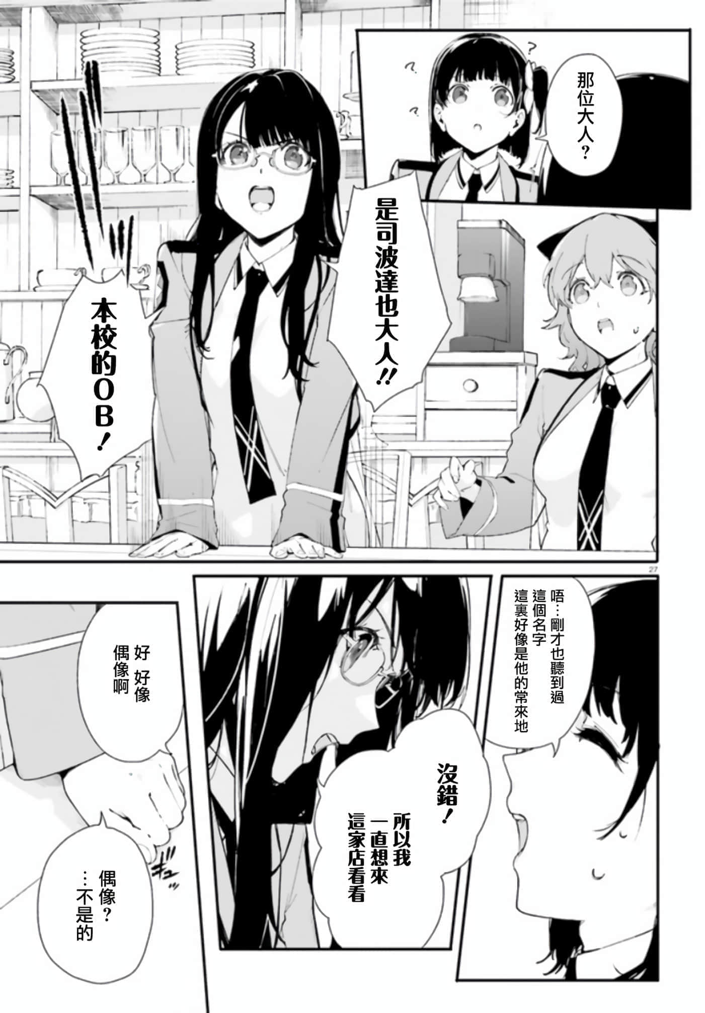 Page 27