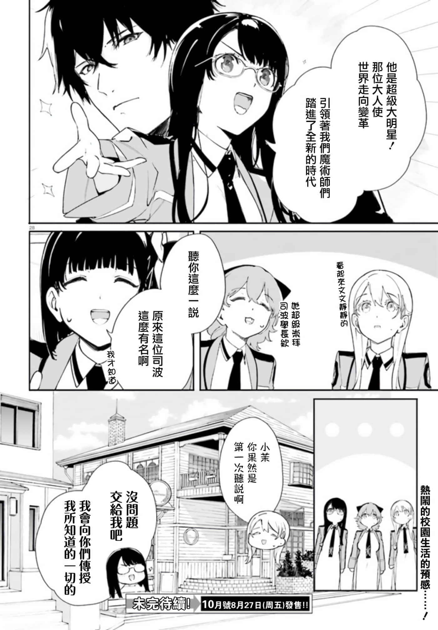 Page 28