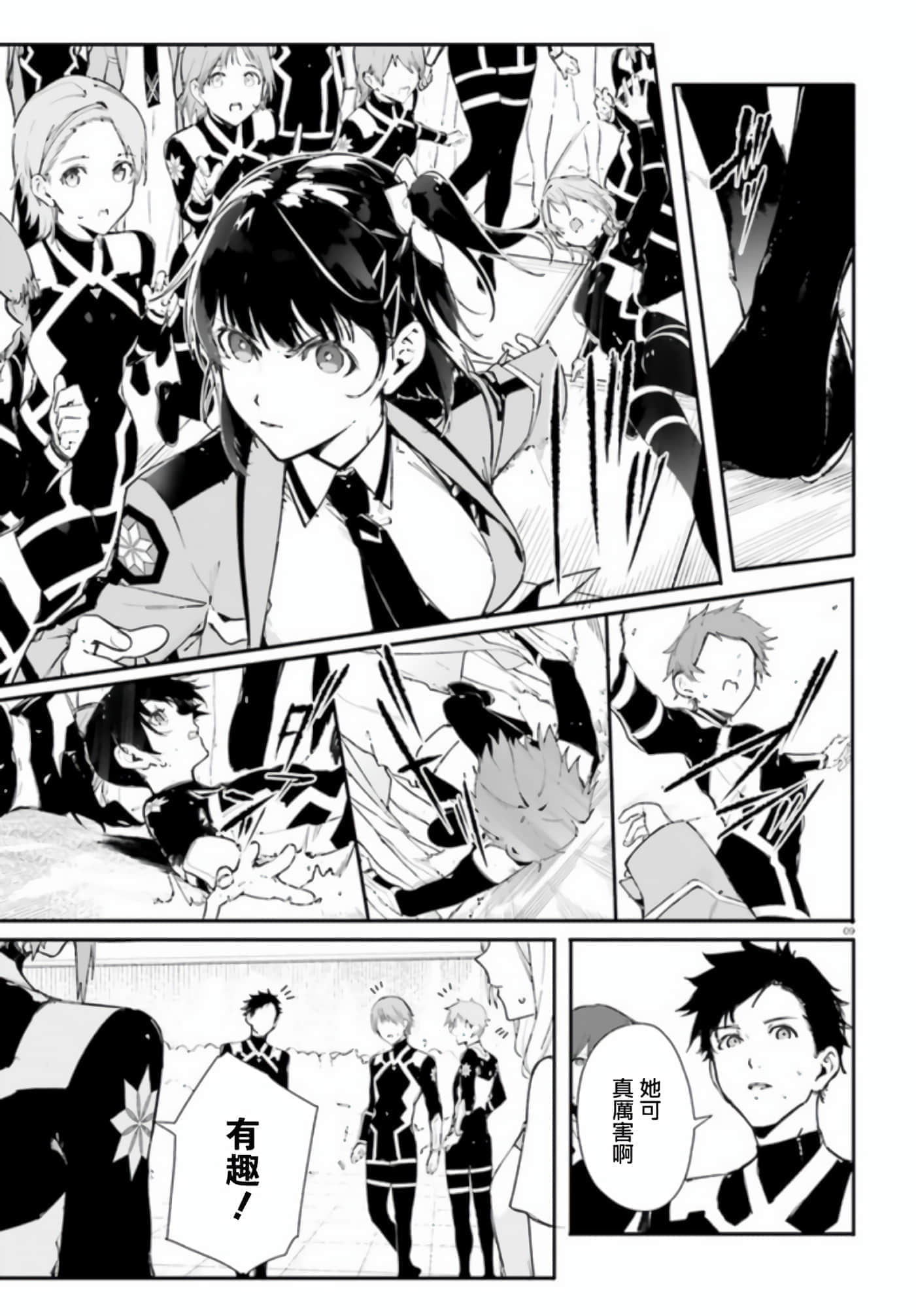 Page 9