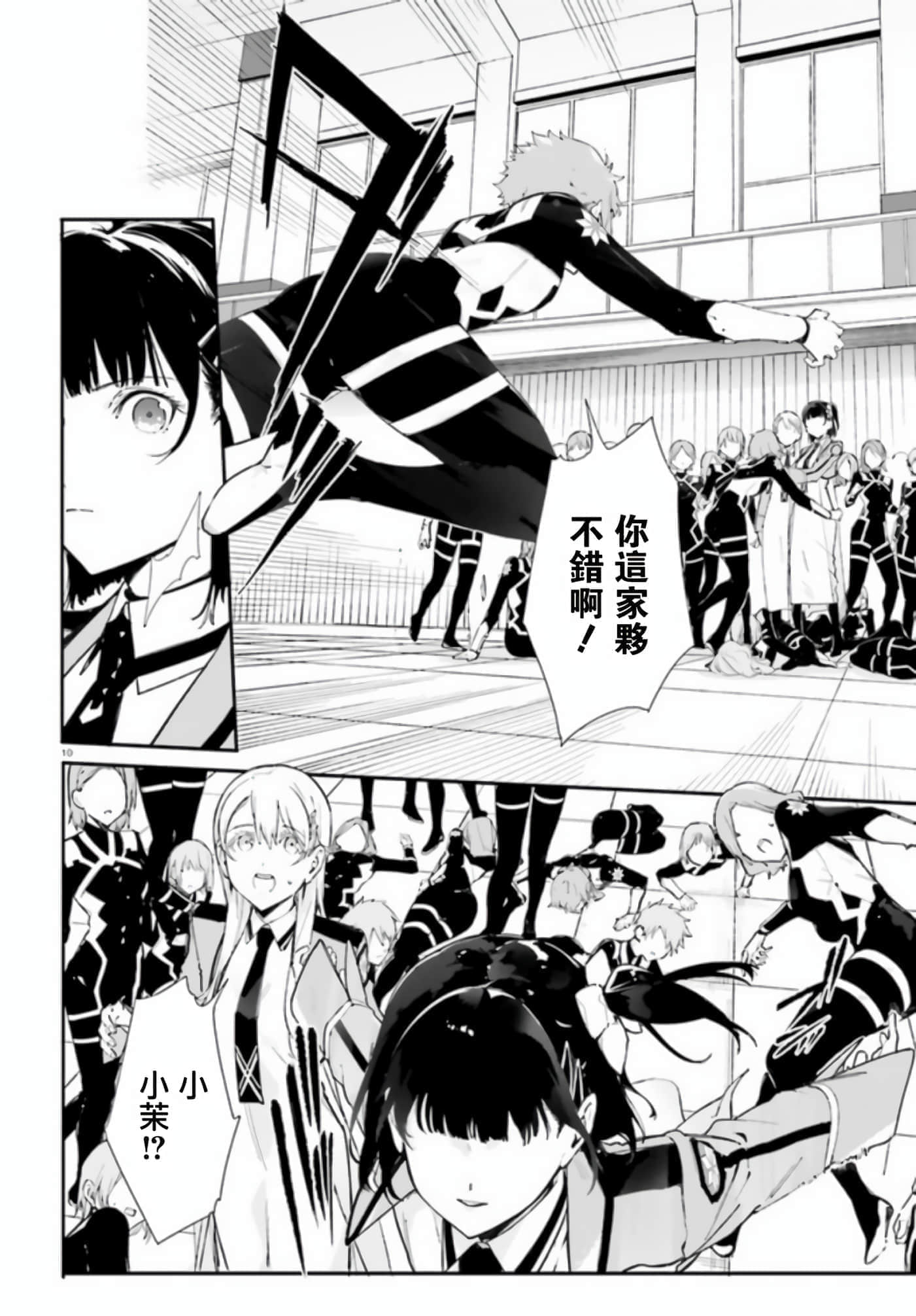Page 10