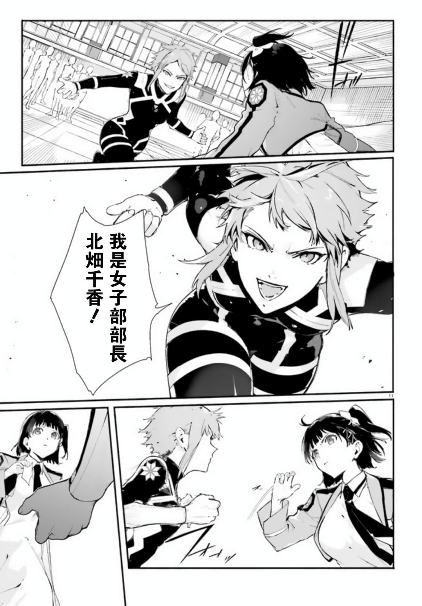 Page 11
