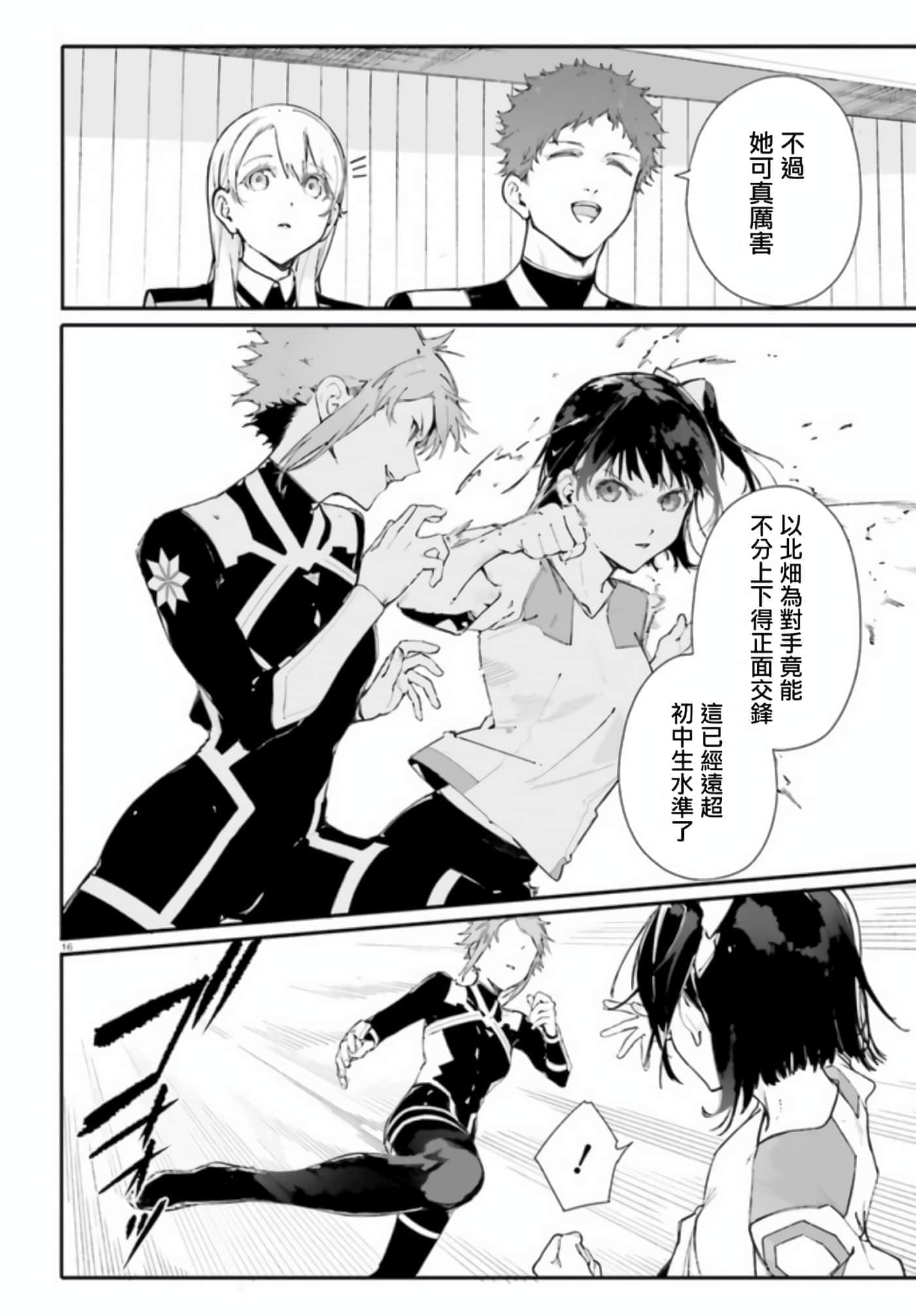 Page 16