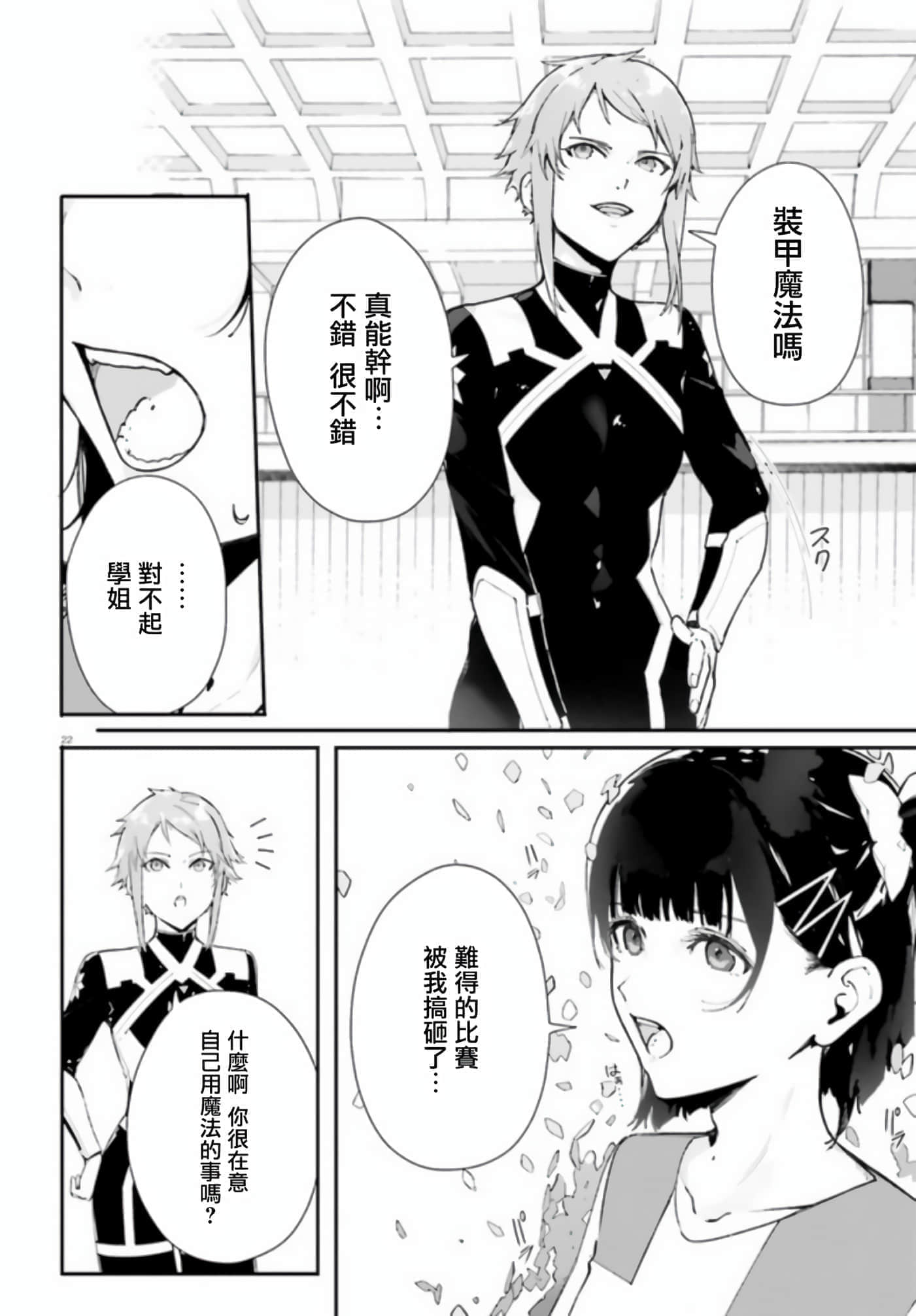 Page 22