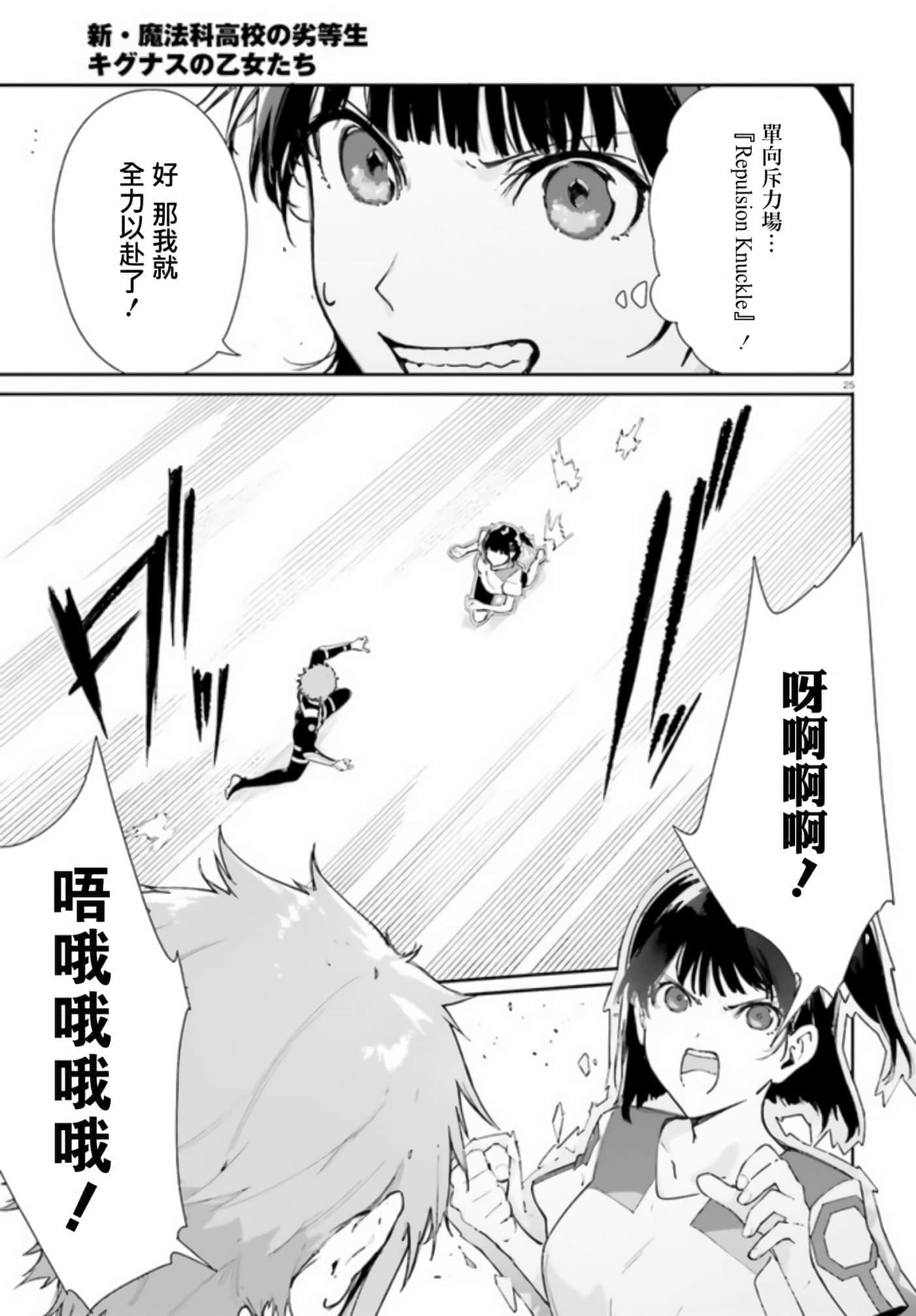 Page 25