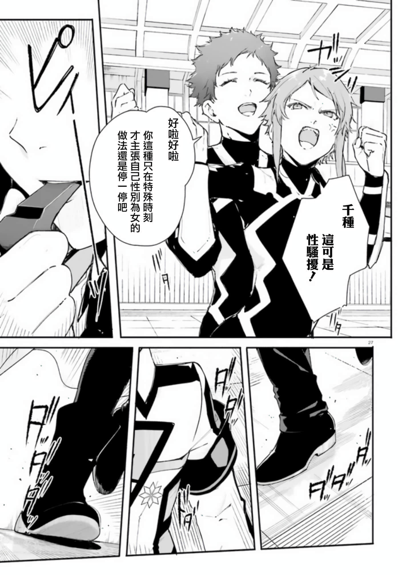 Page 27
