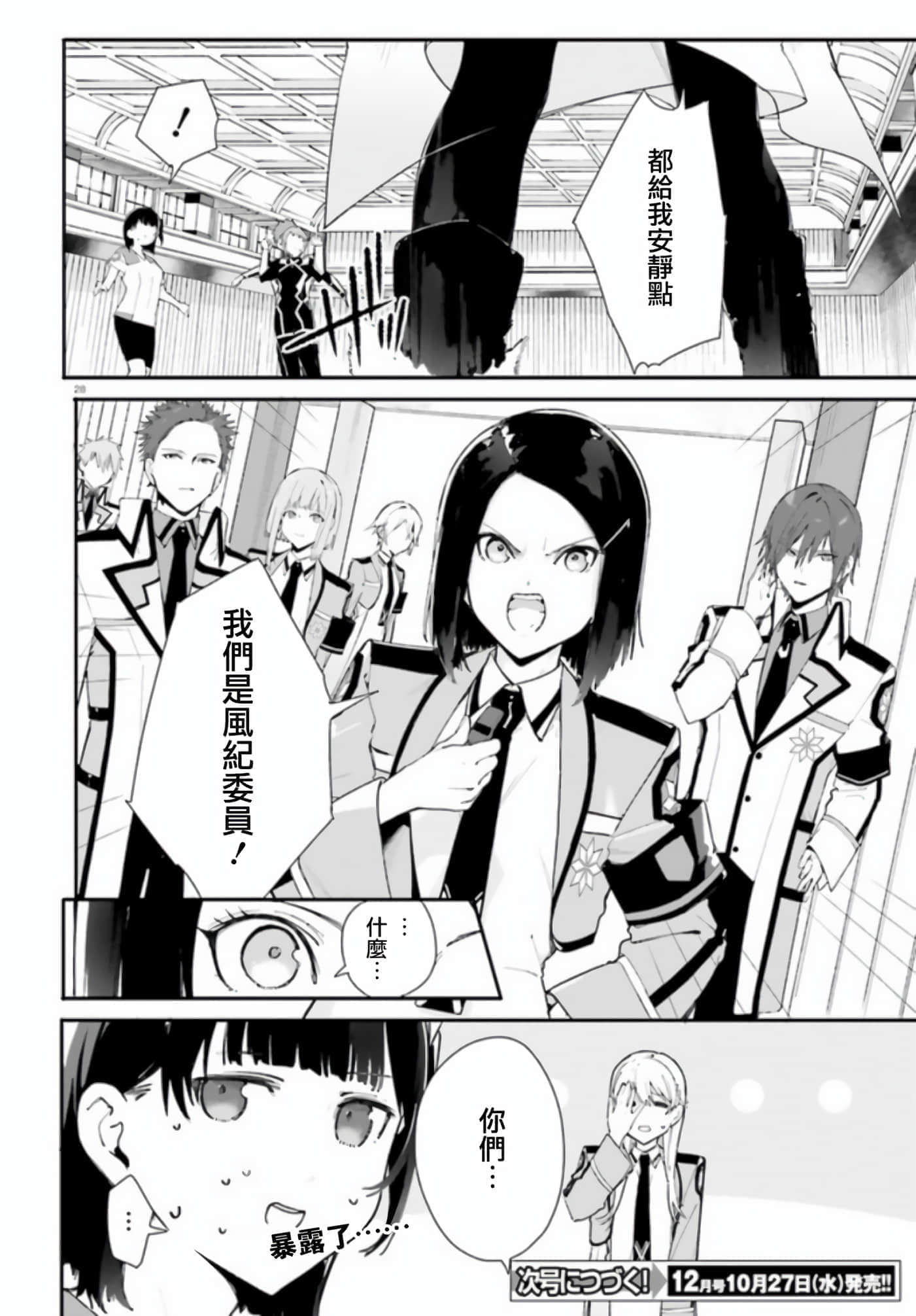 Page 28