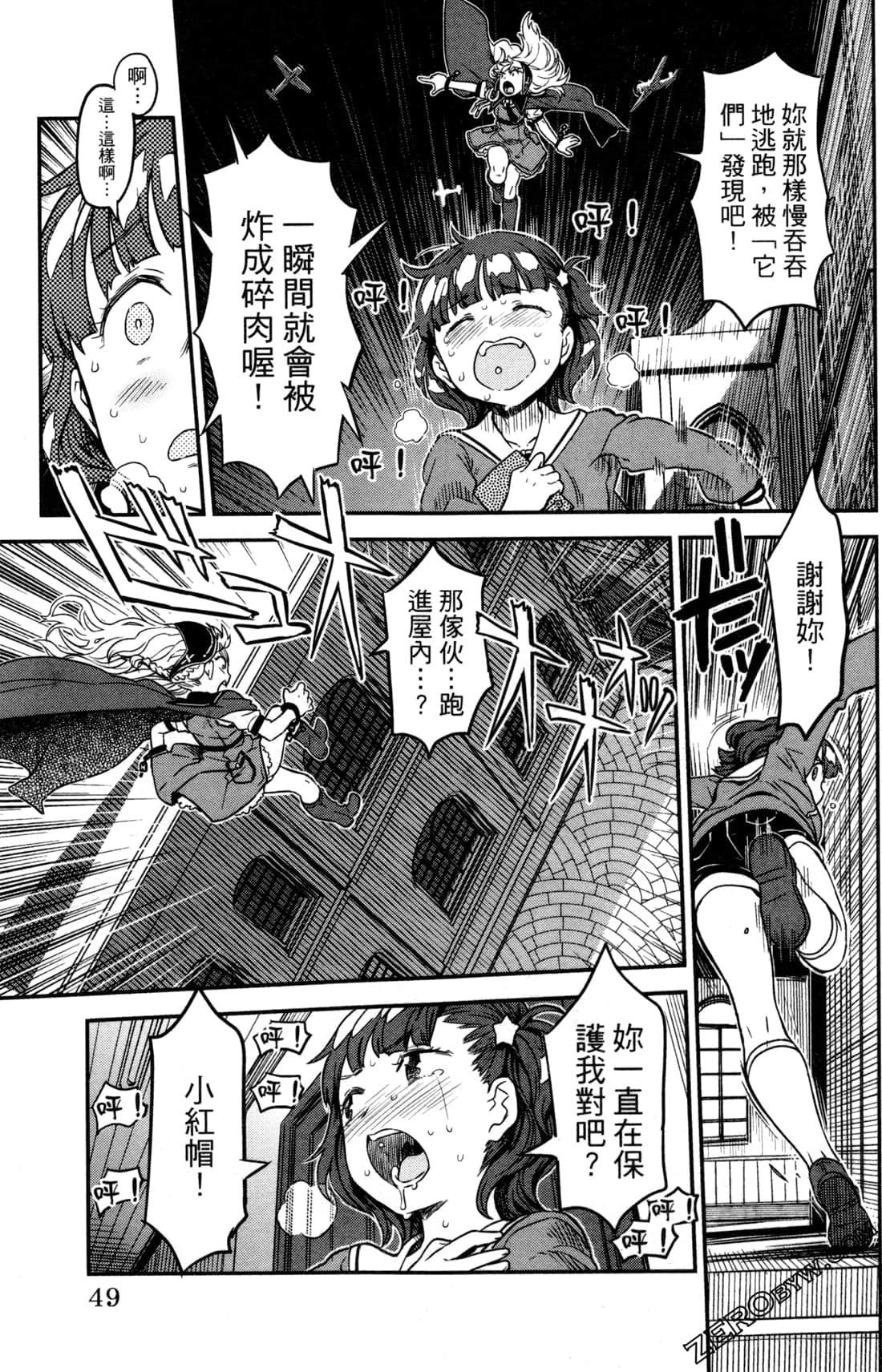Page 52