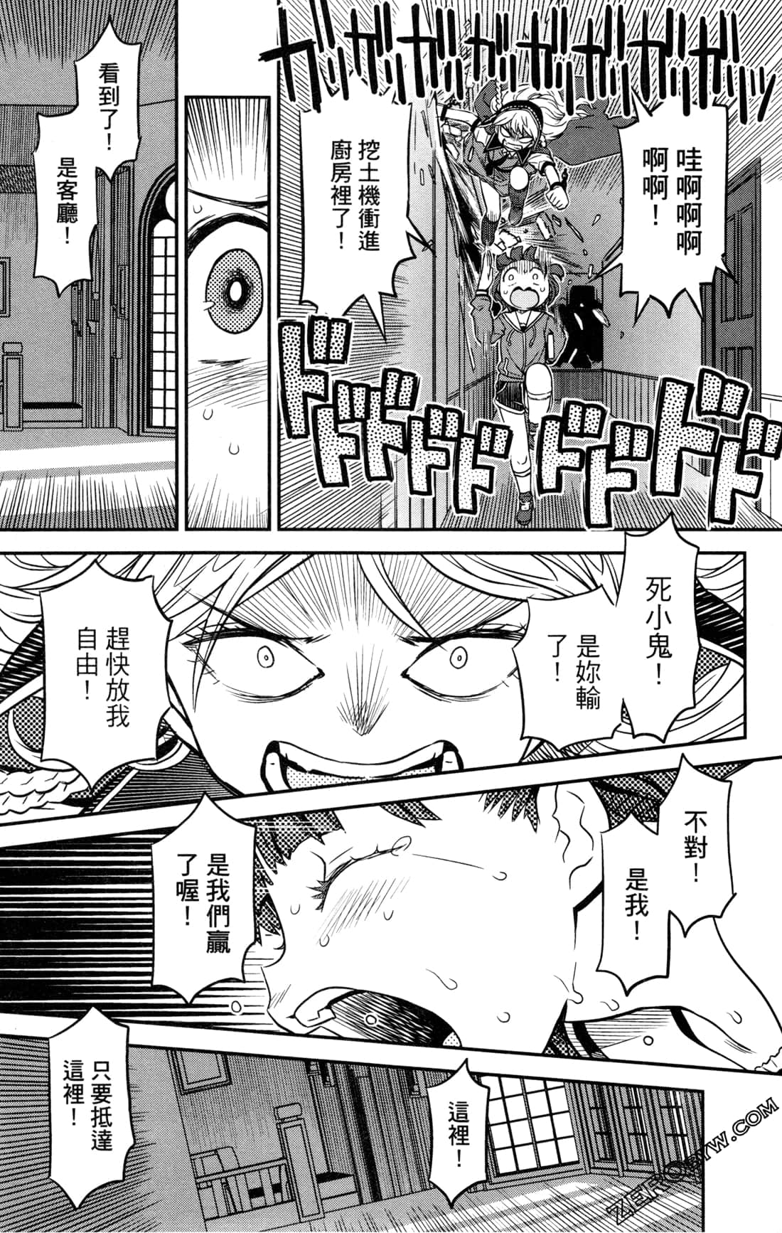 Page 57