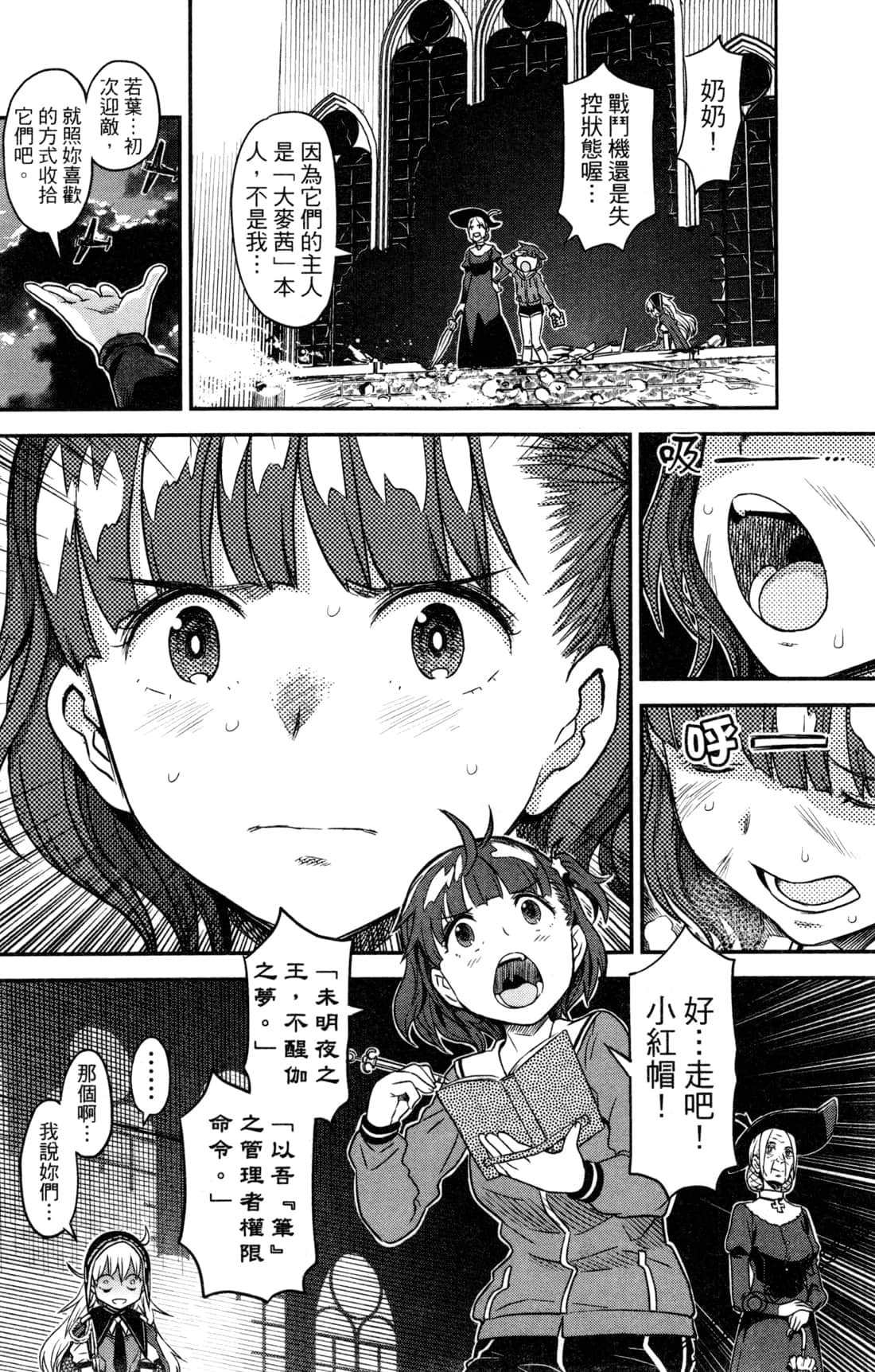 Page 67