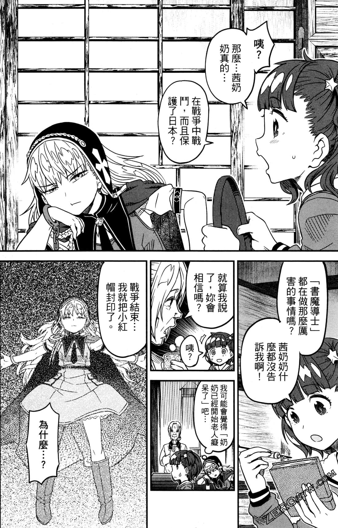 Page 77