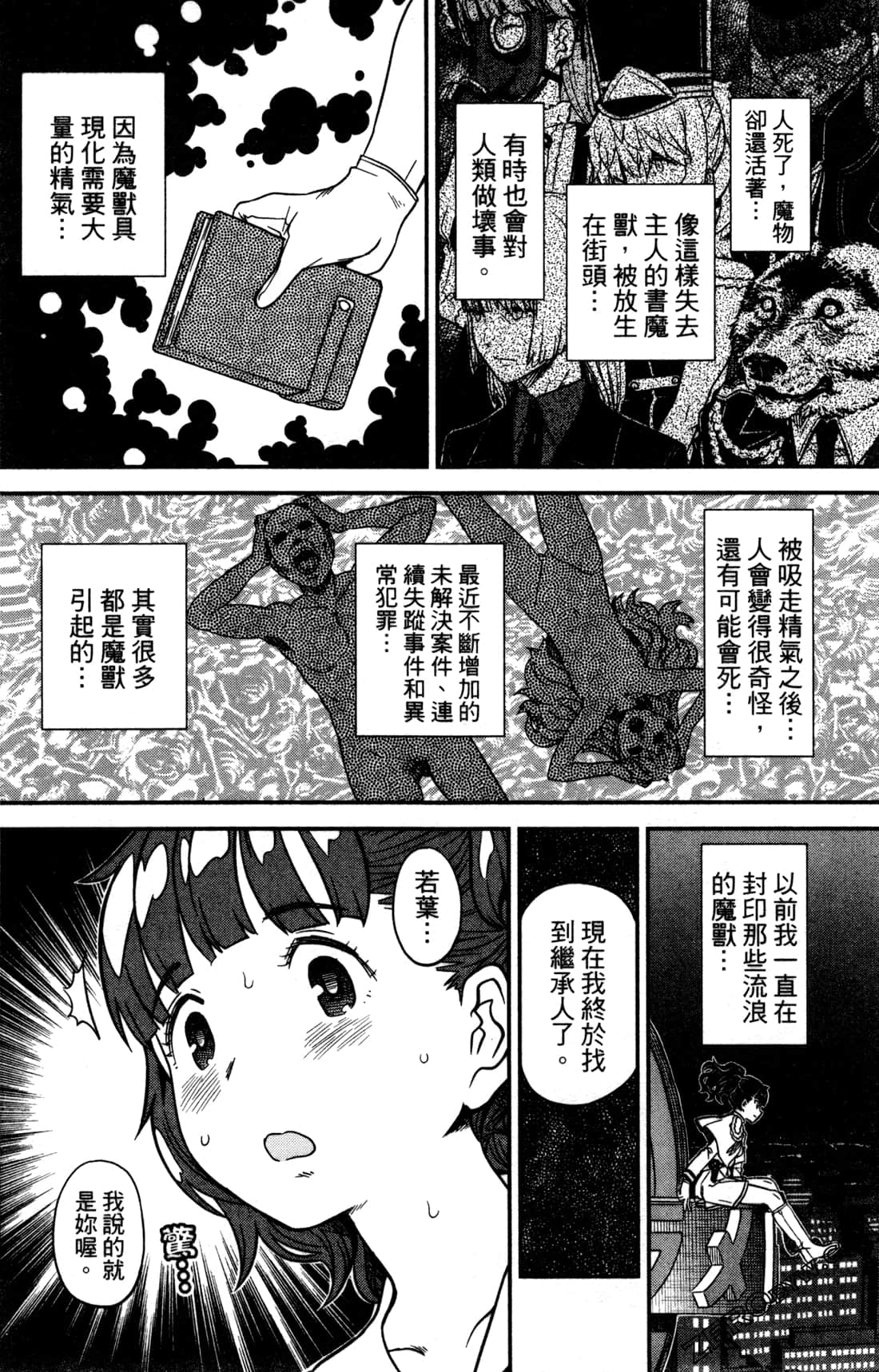 Page 79