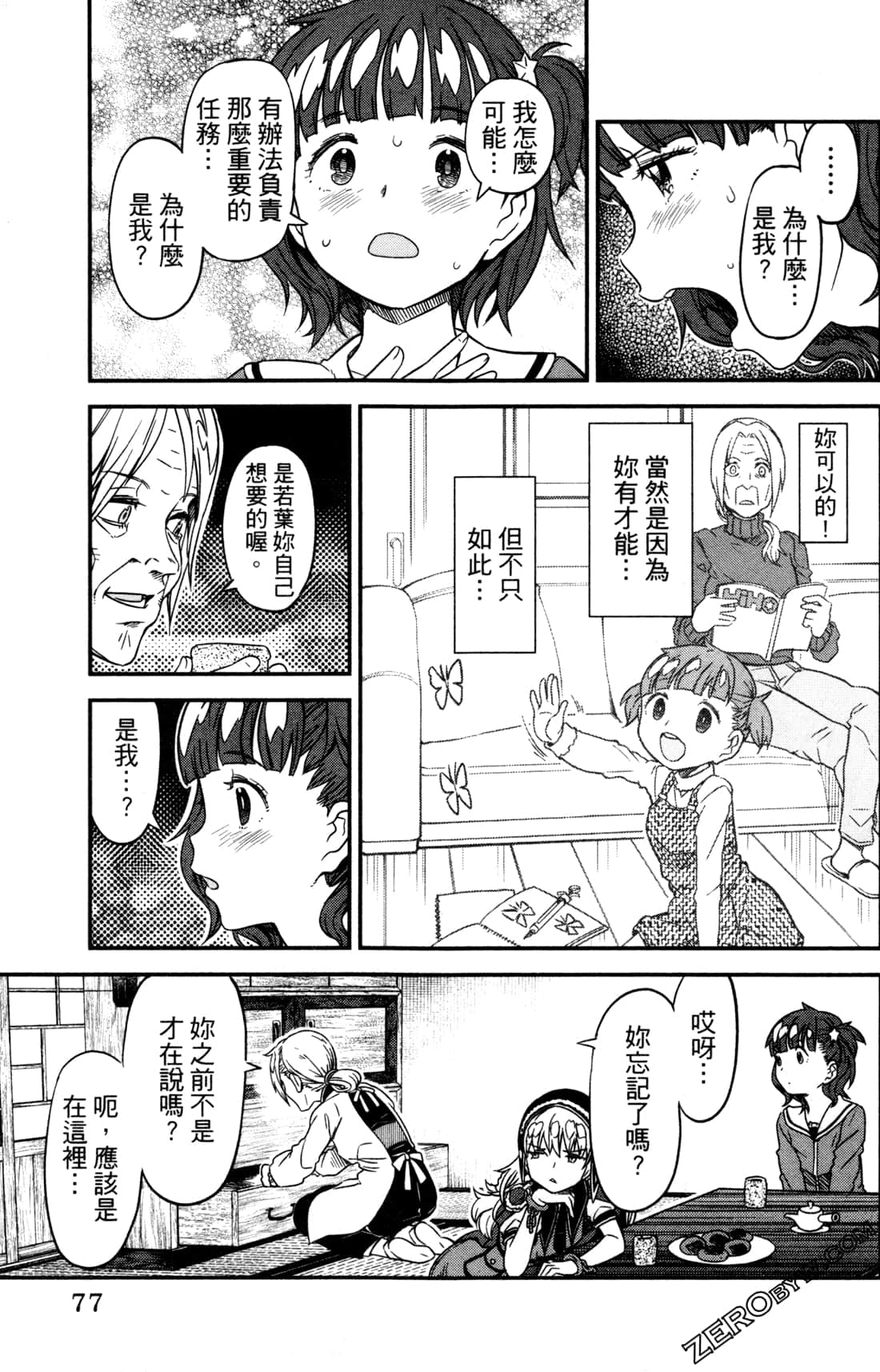 Page 80