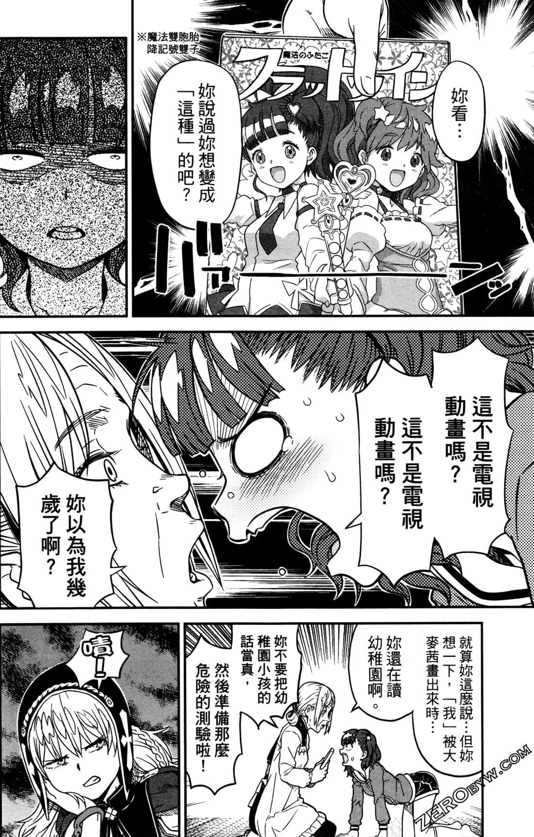 Page 81