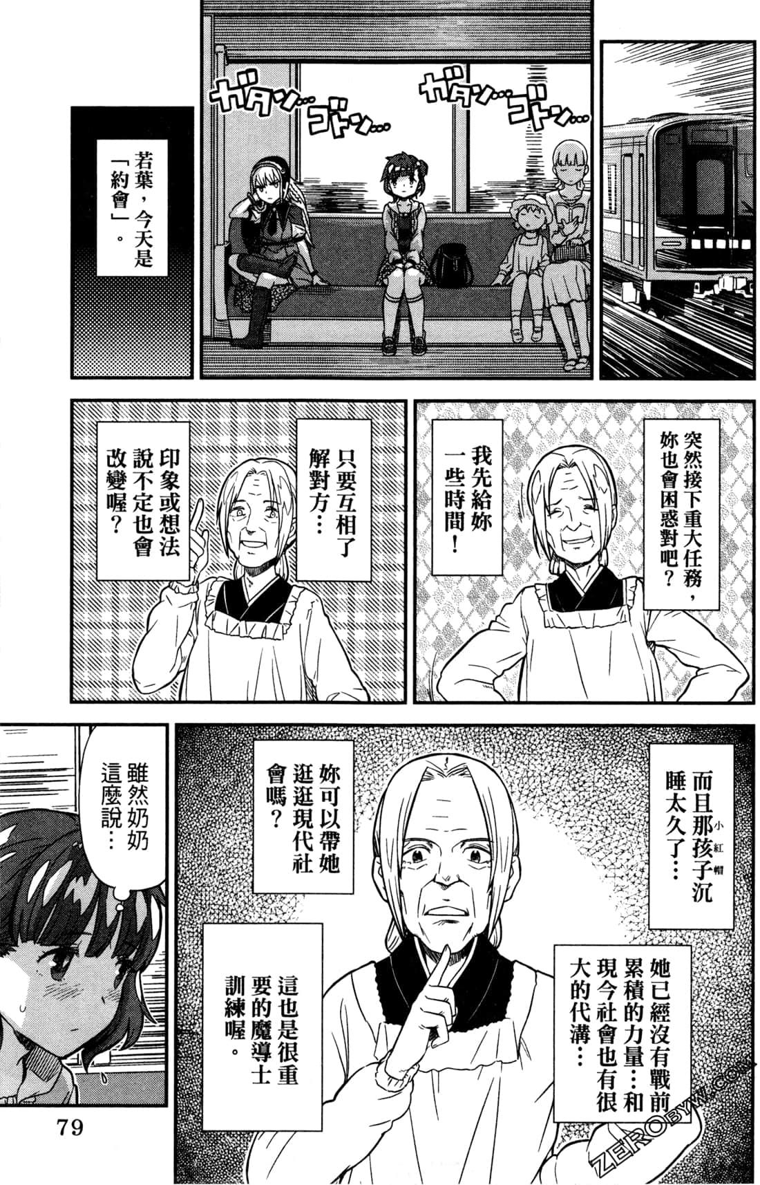 Page 82
