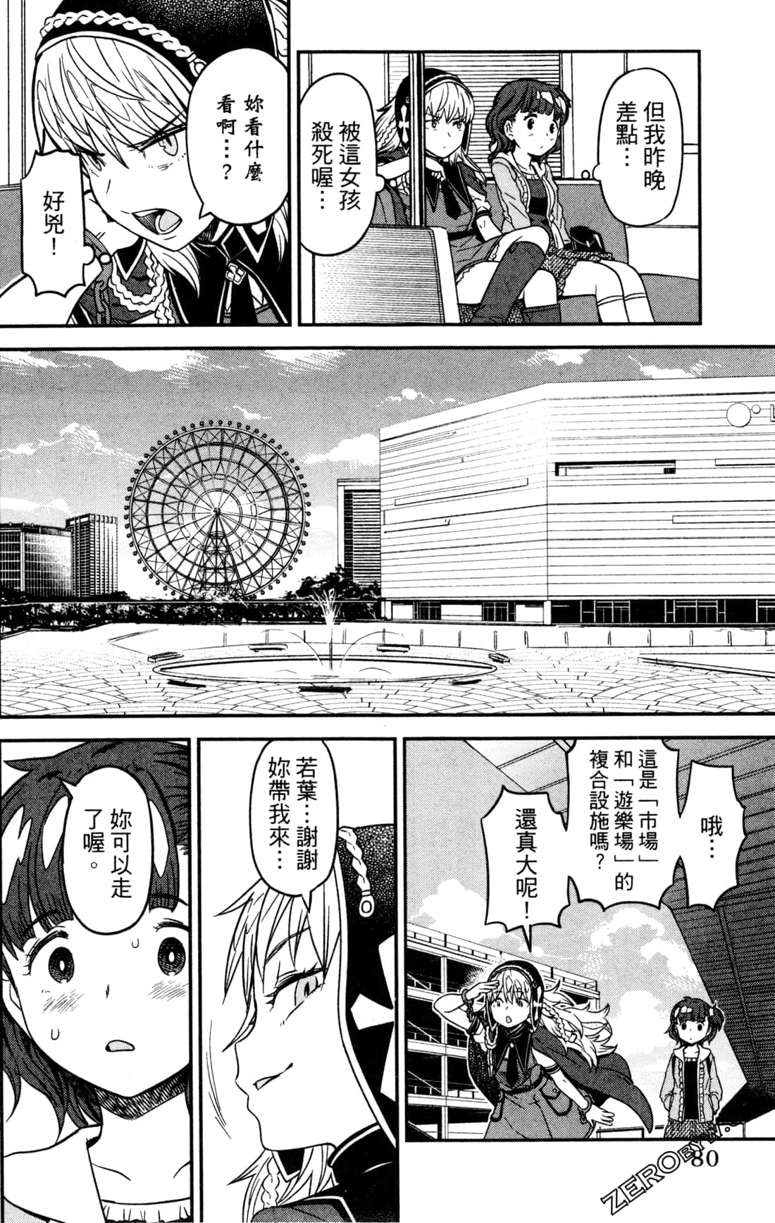 Page 83