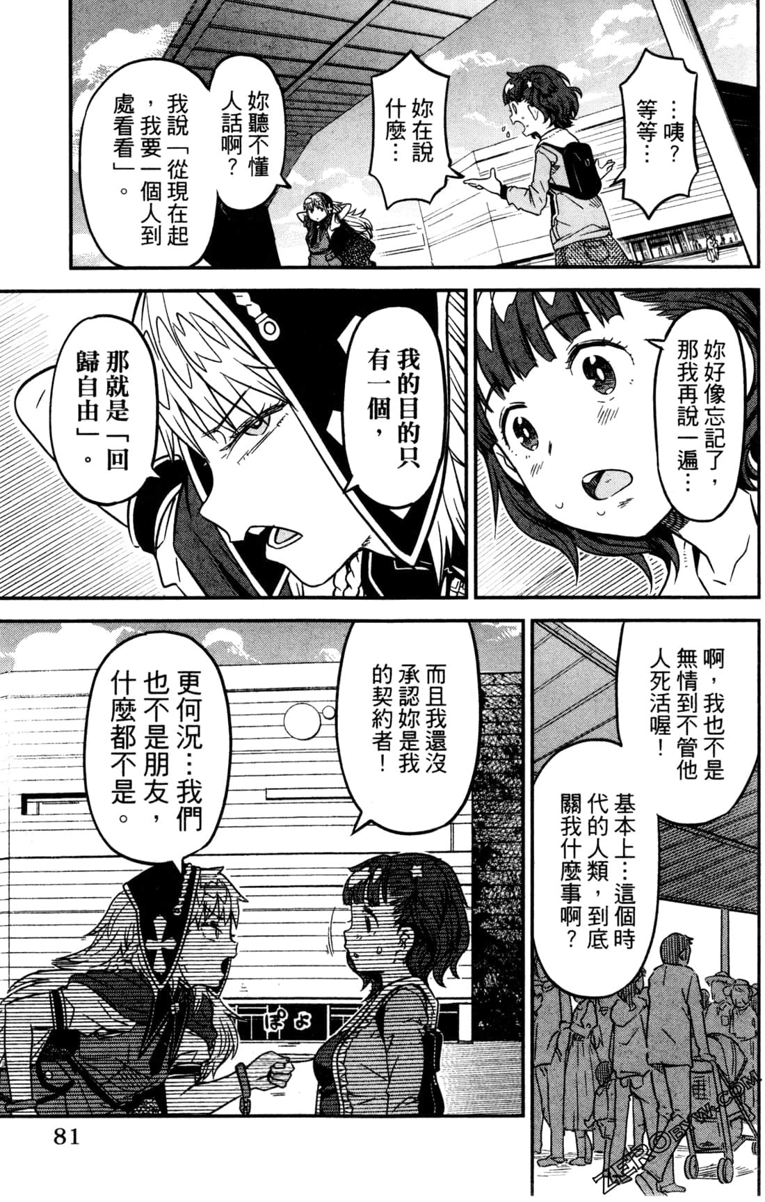 Page 84