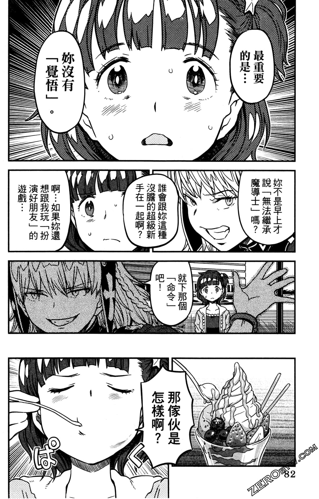 Page 85