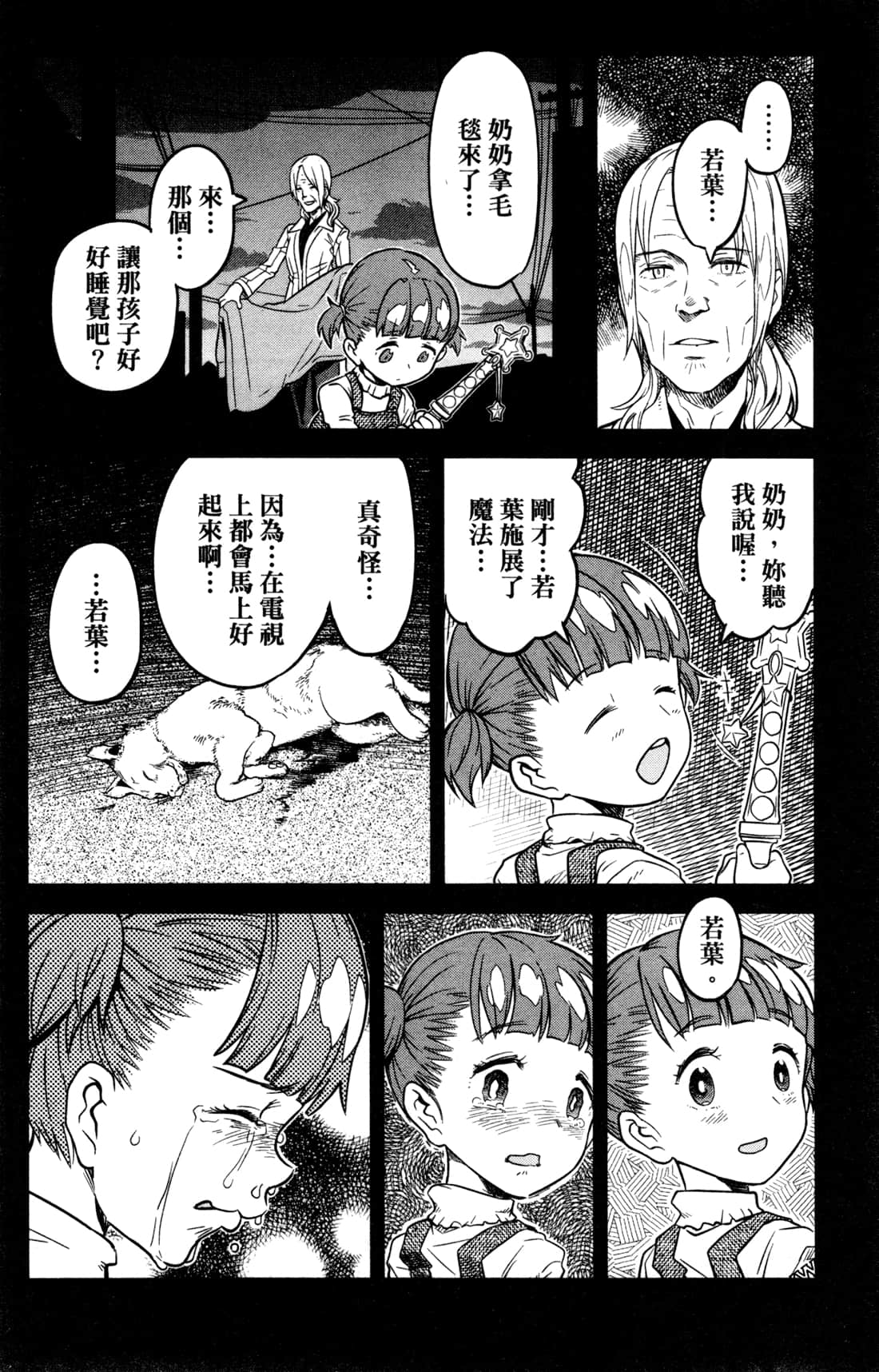 Page 87