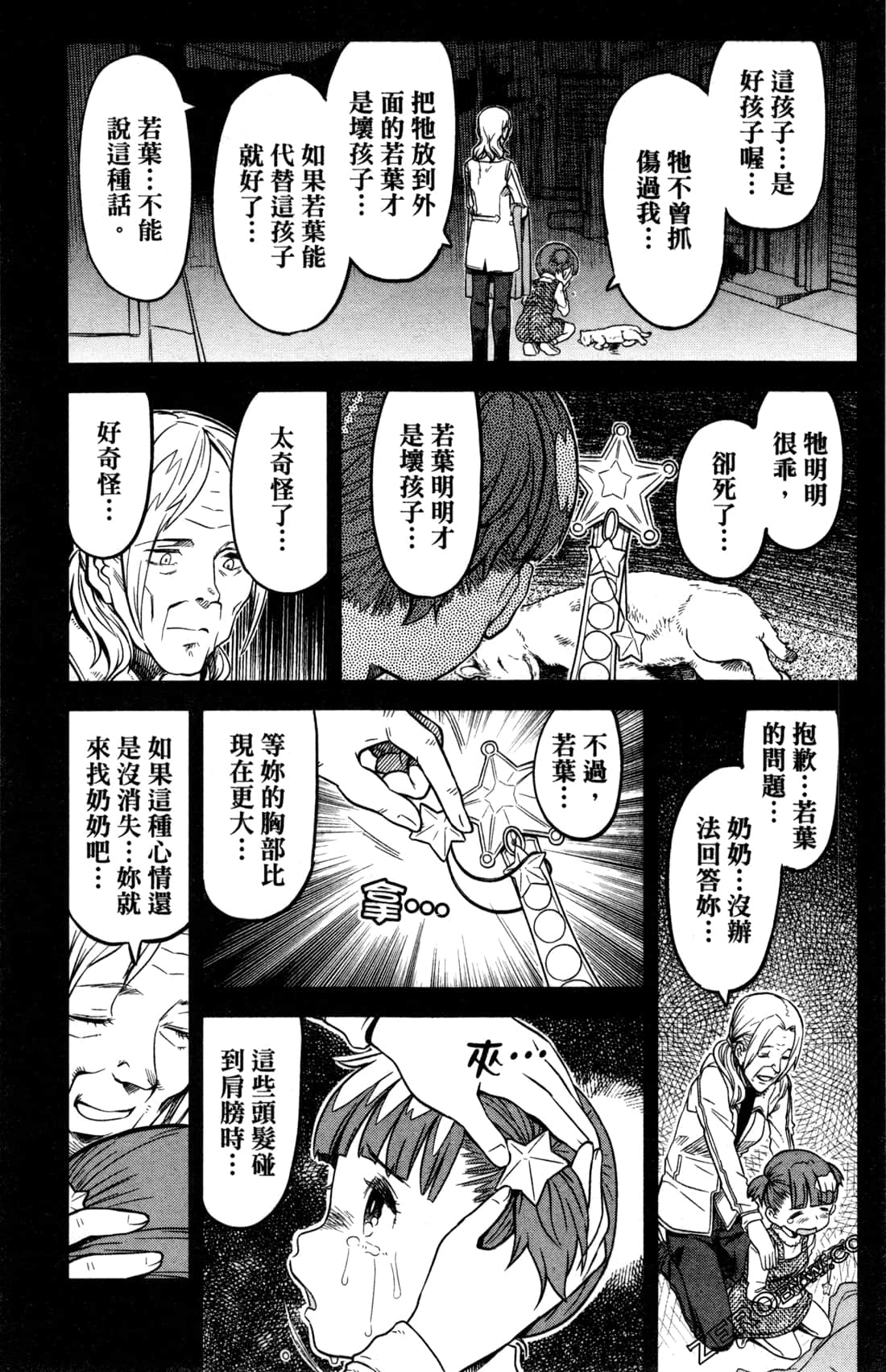 Page 88