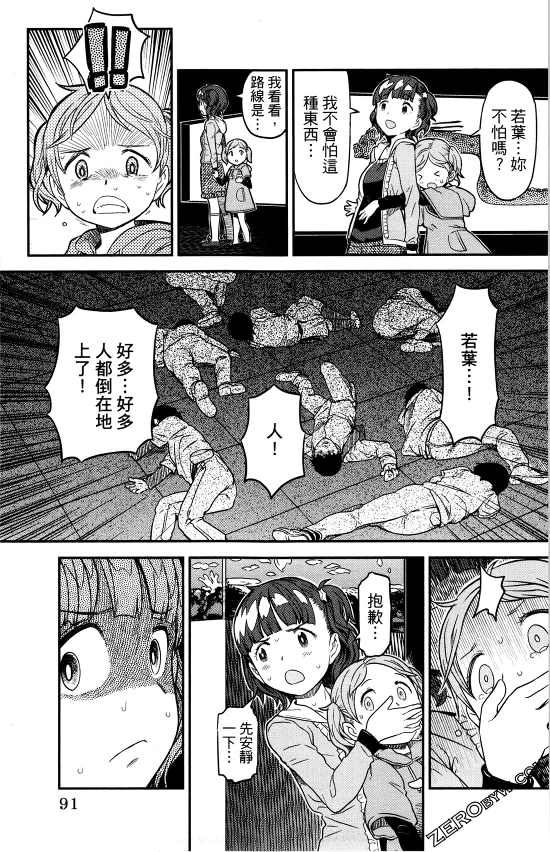 Page 94